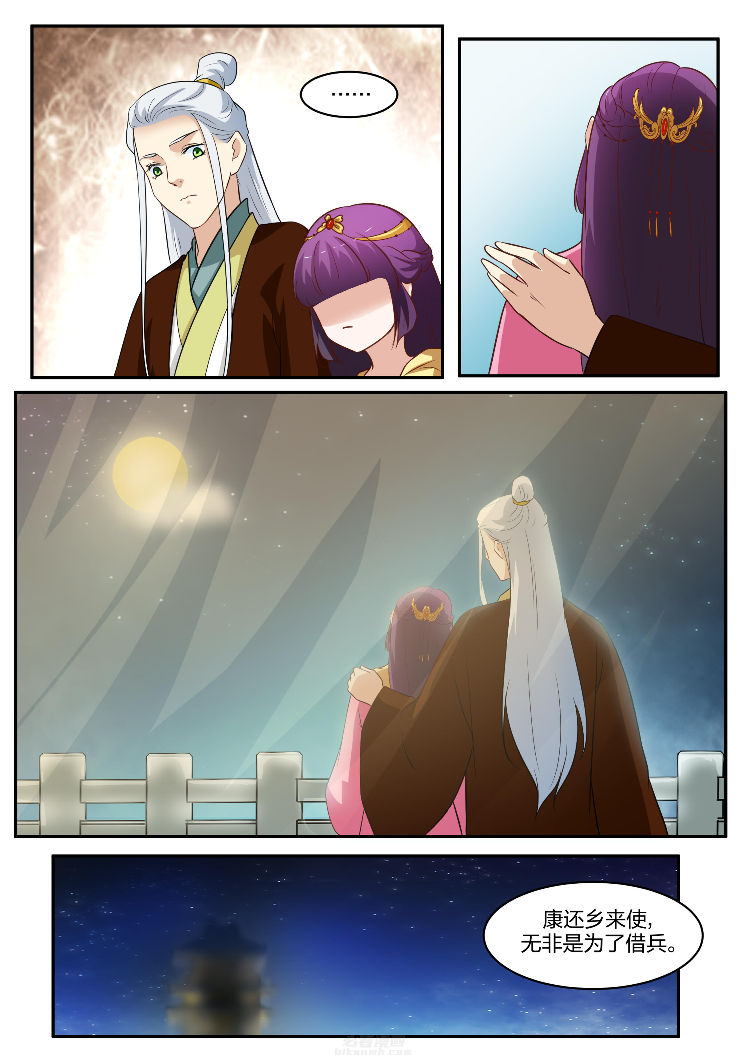 第87话 第八十七话5