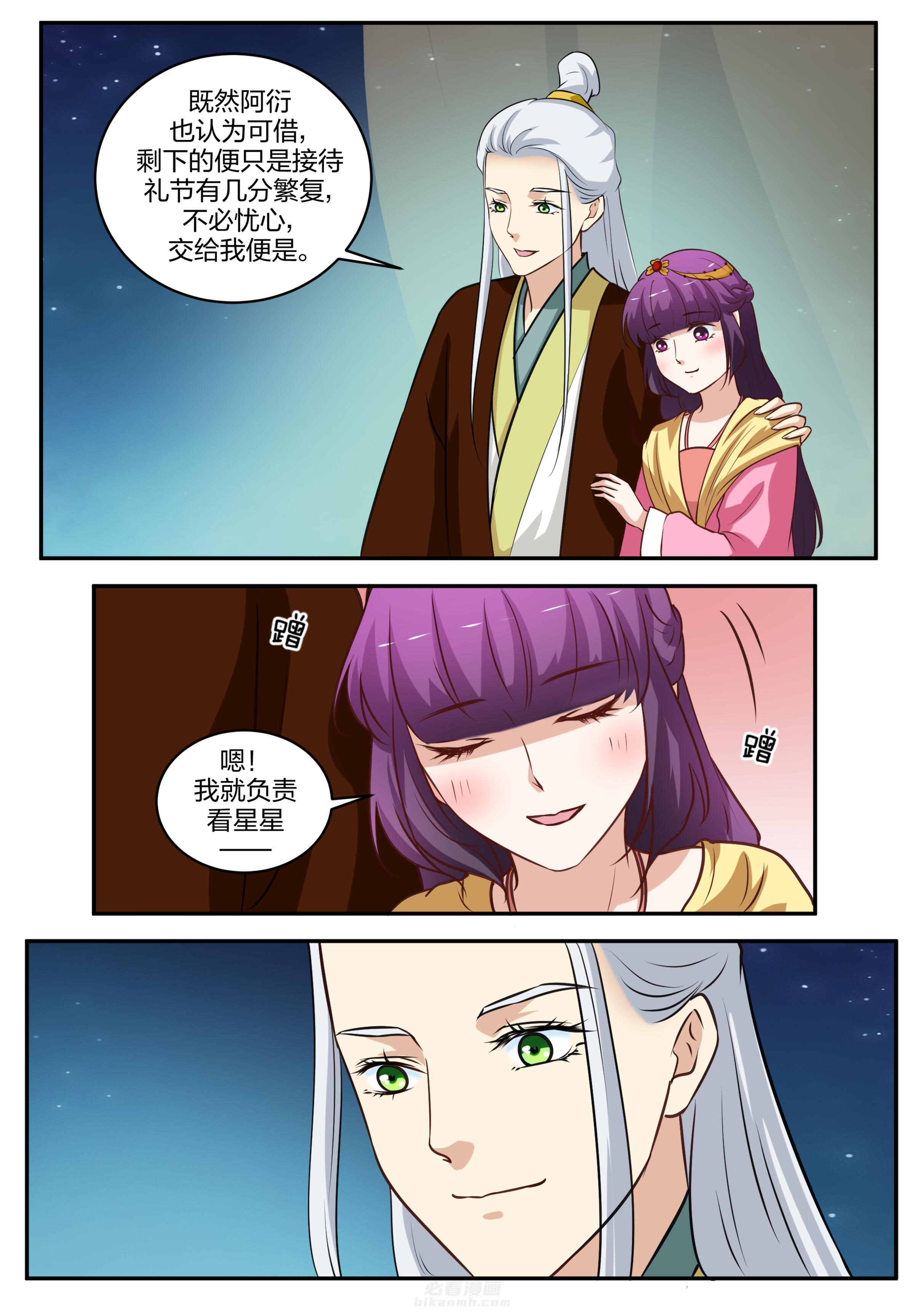 第87话 第八十七话6