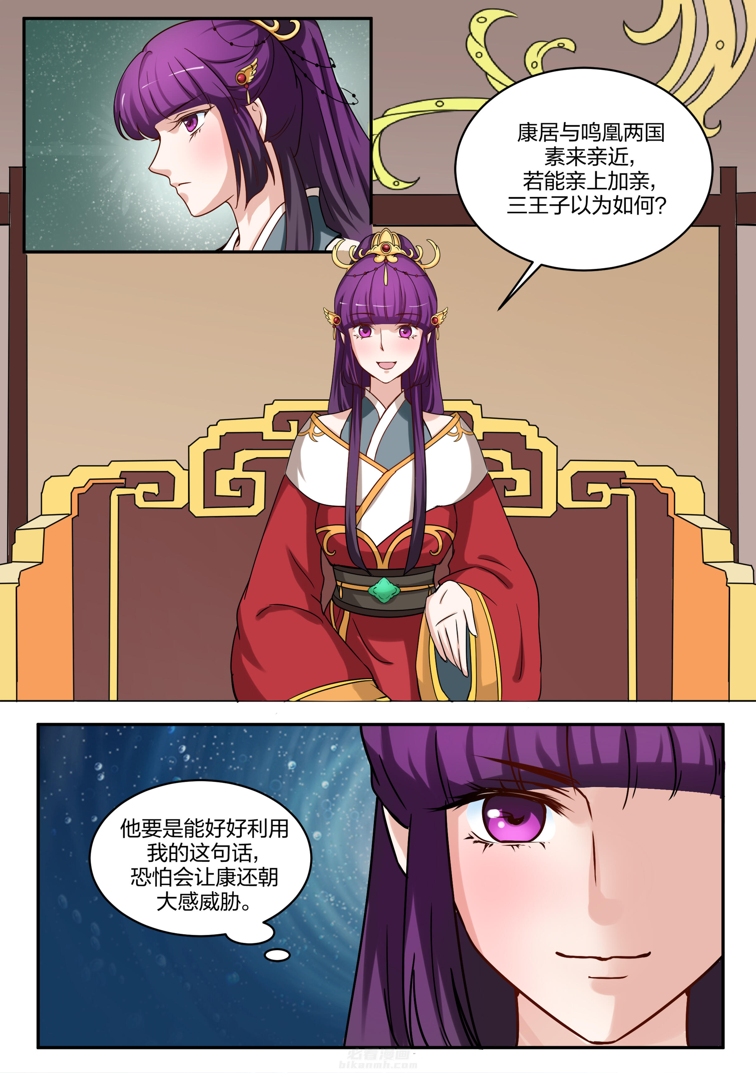 第88话 第八十八话1