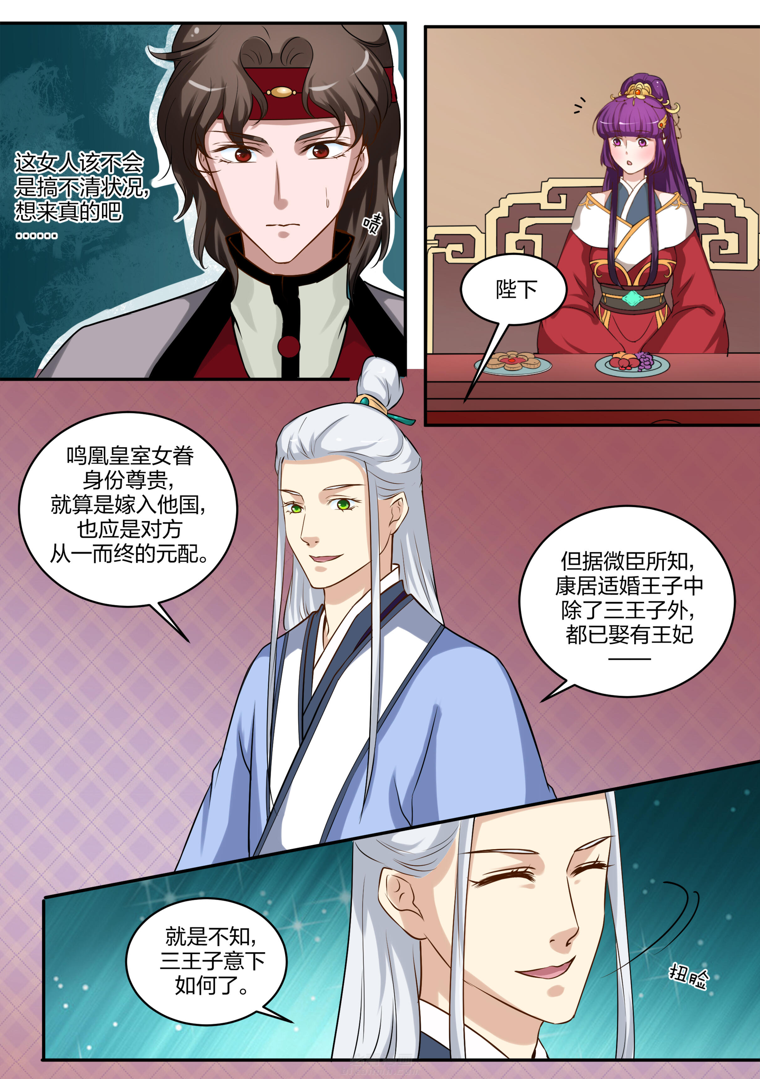 第88话 第八十八话4