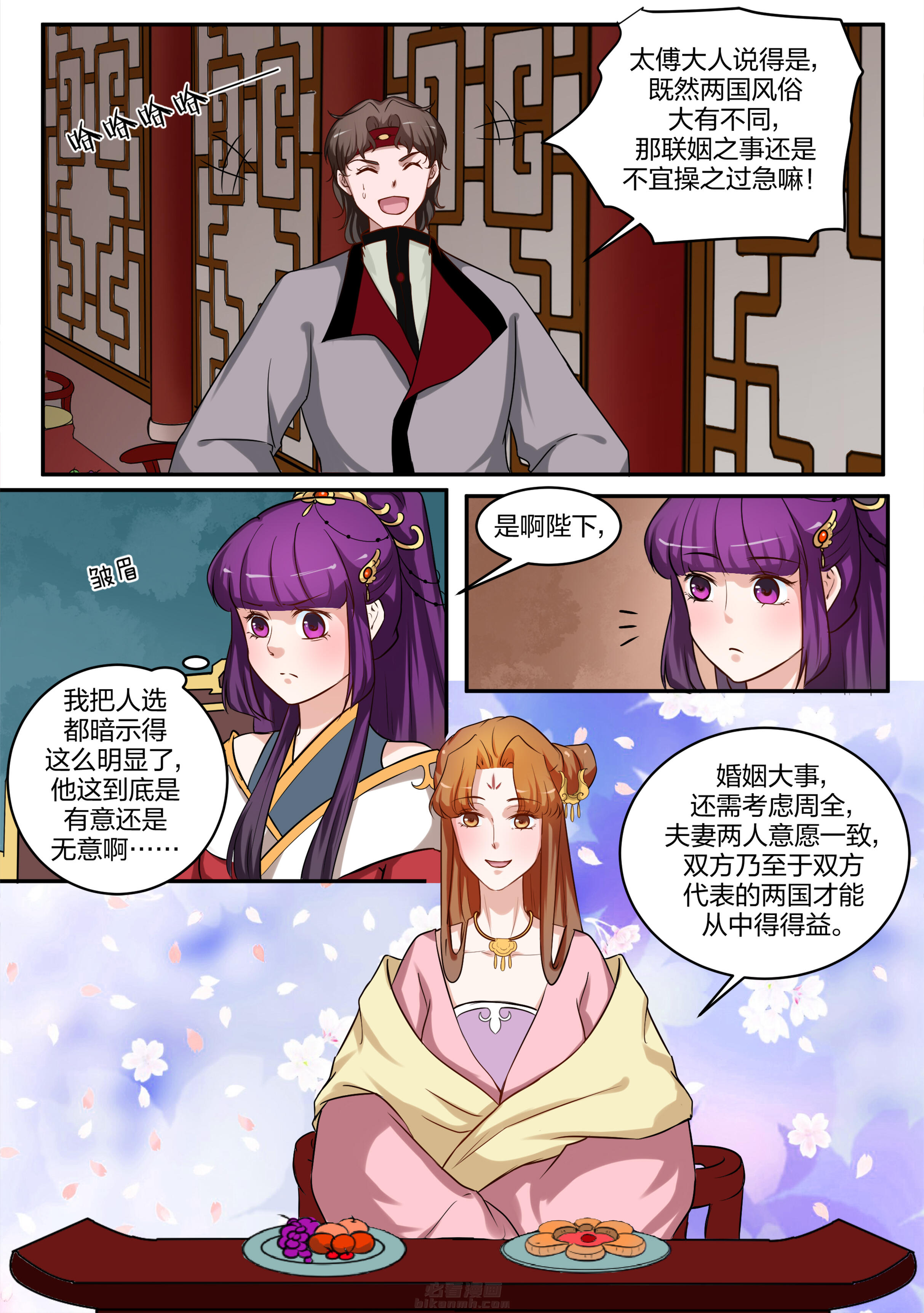 第88话 第八十八话5