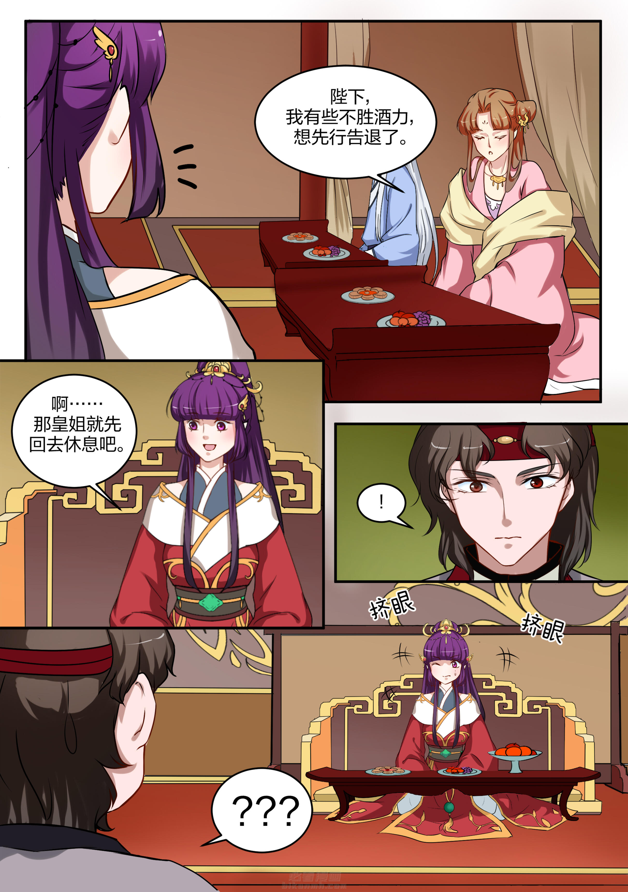 第88话 第八十八话7
