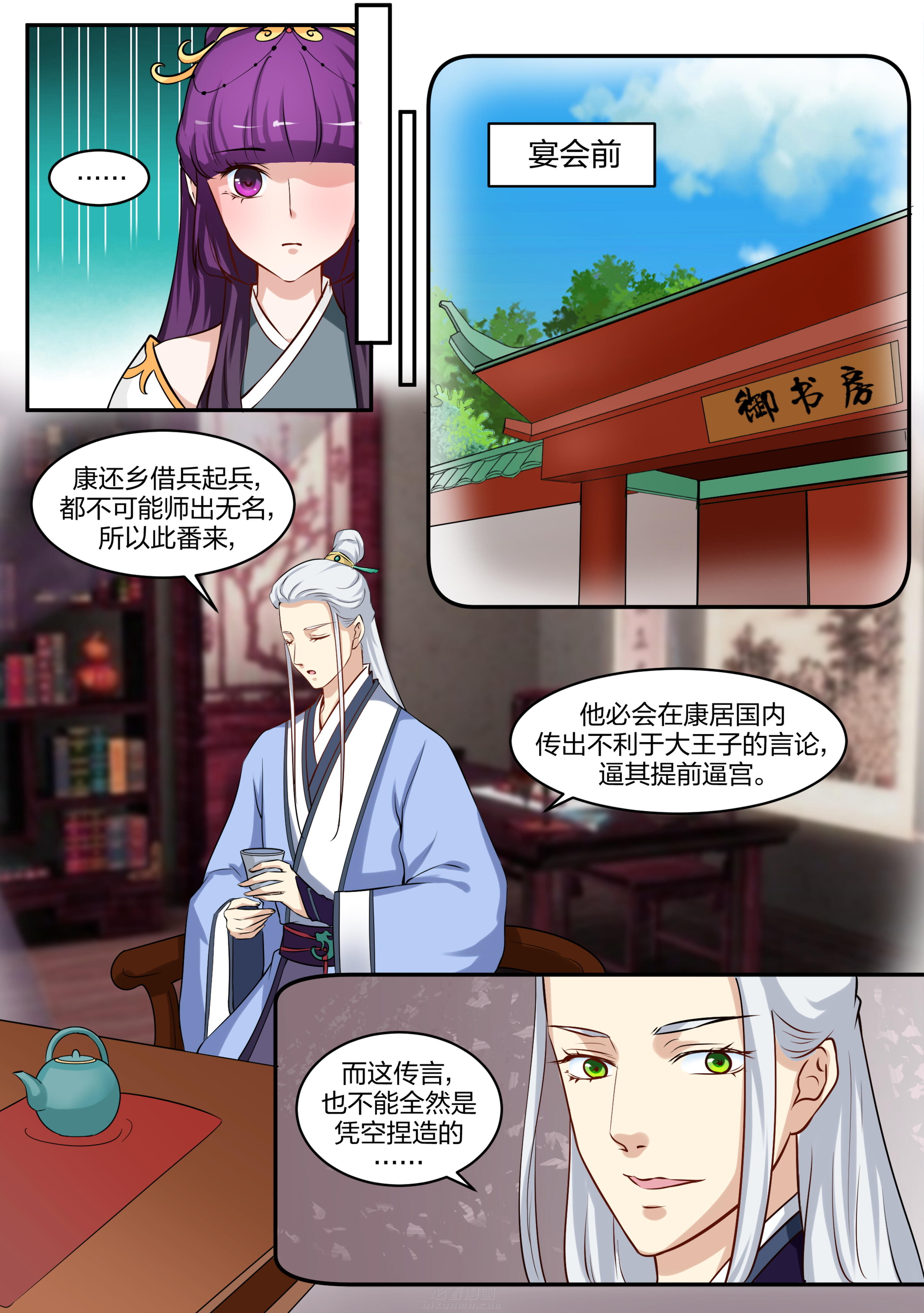 第89话 第八十九话0