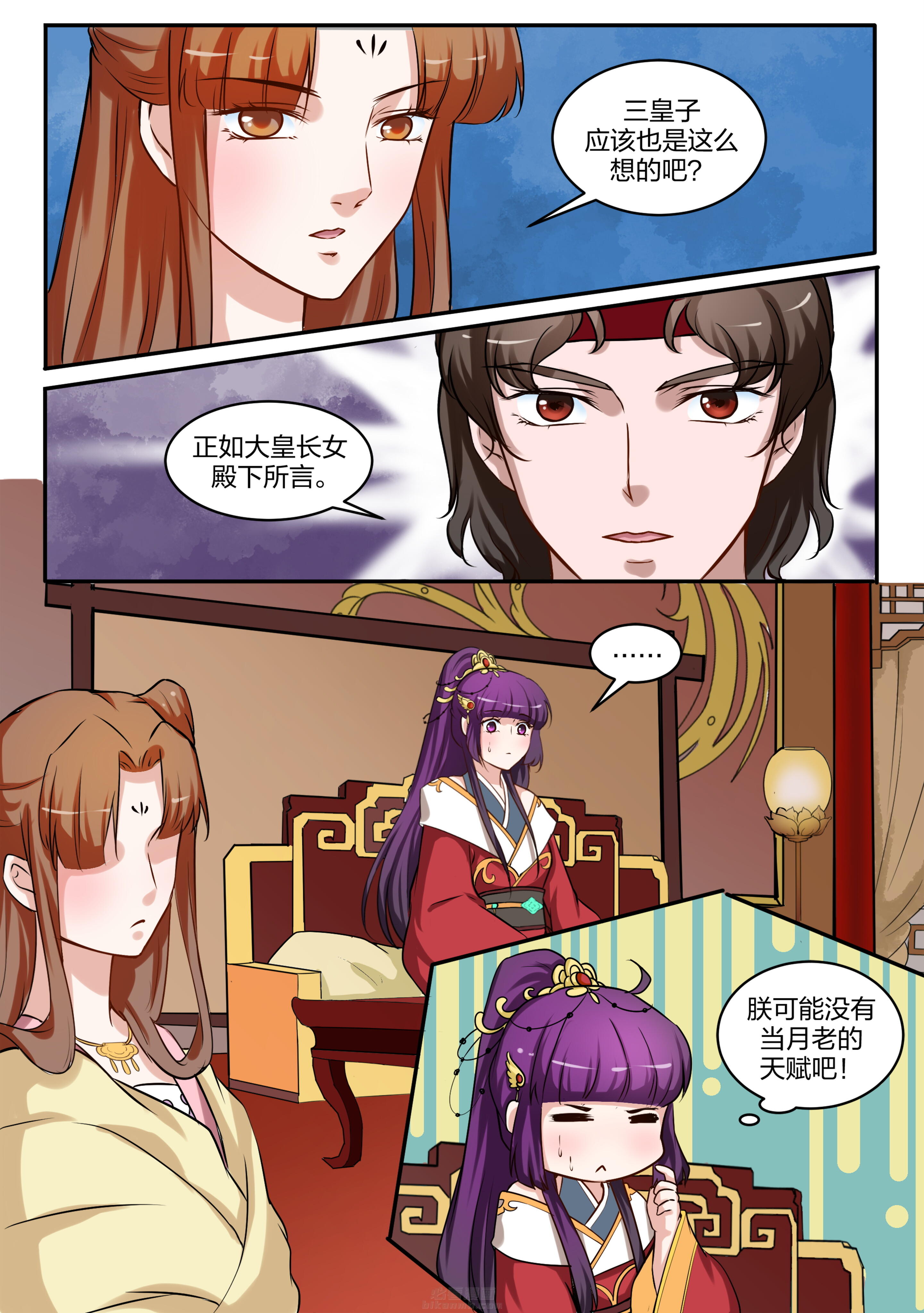 第89话 第八十九话6