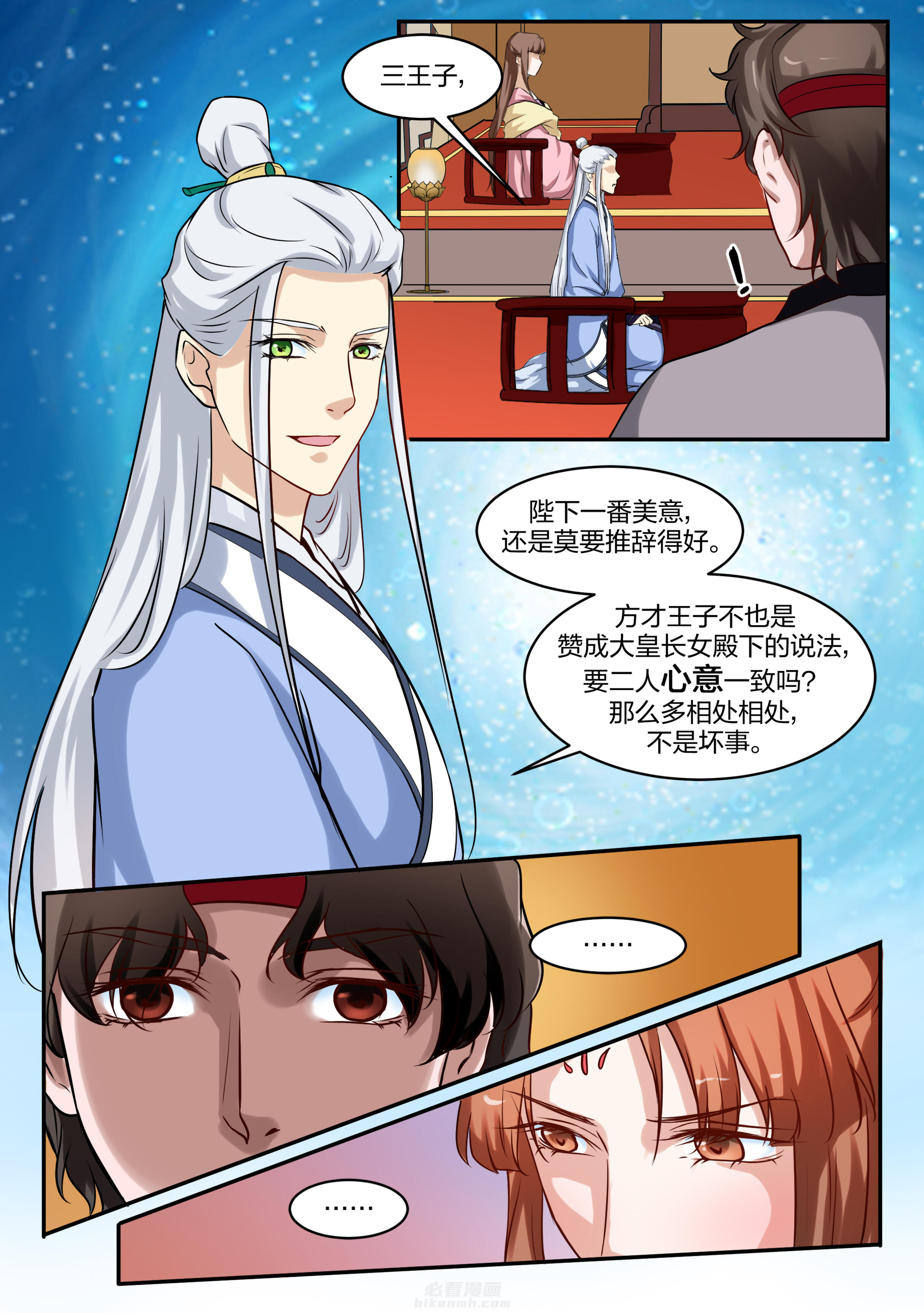 第90话 第九十话1