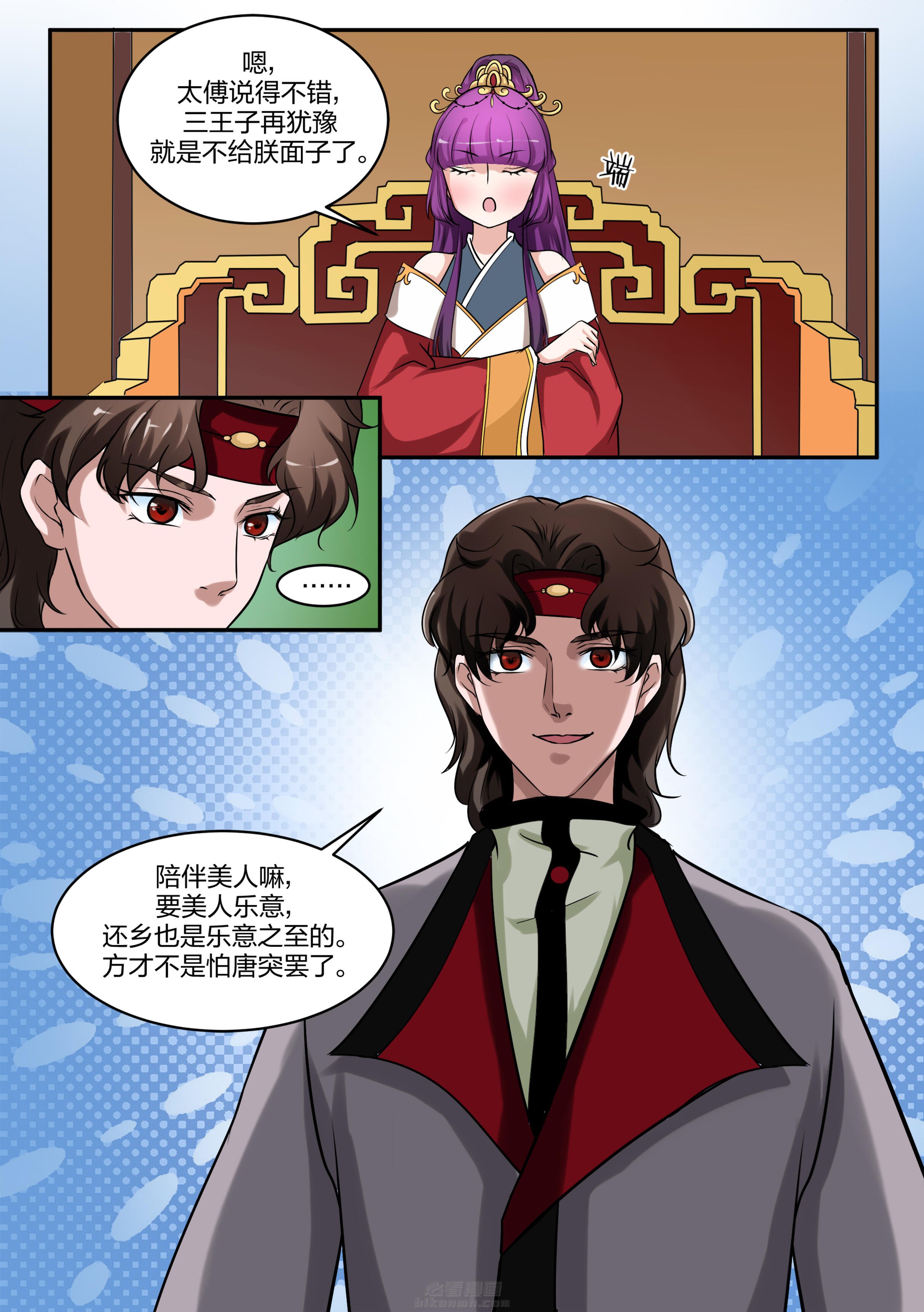 第90话 第九十话2