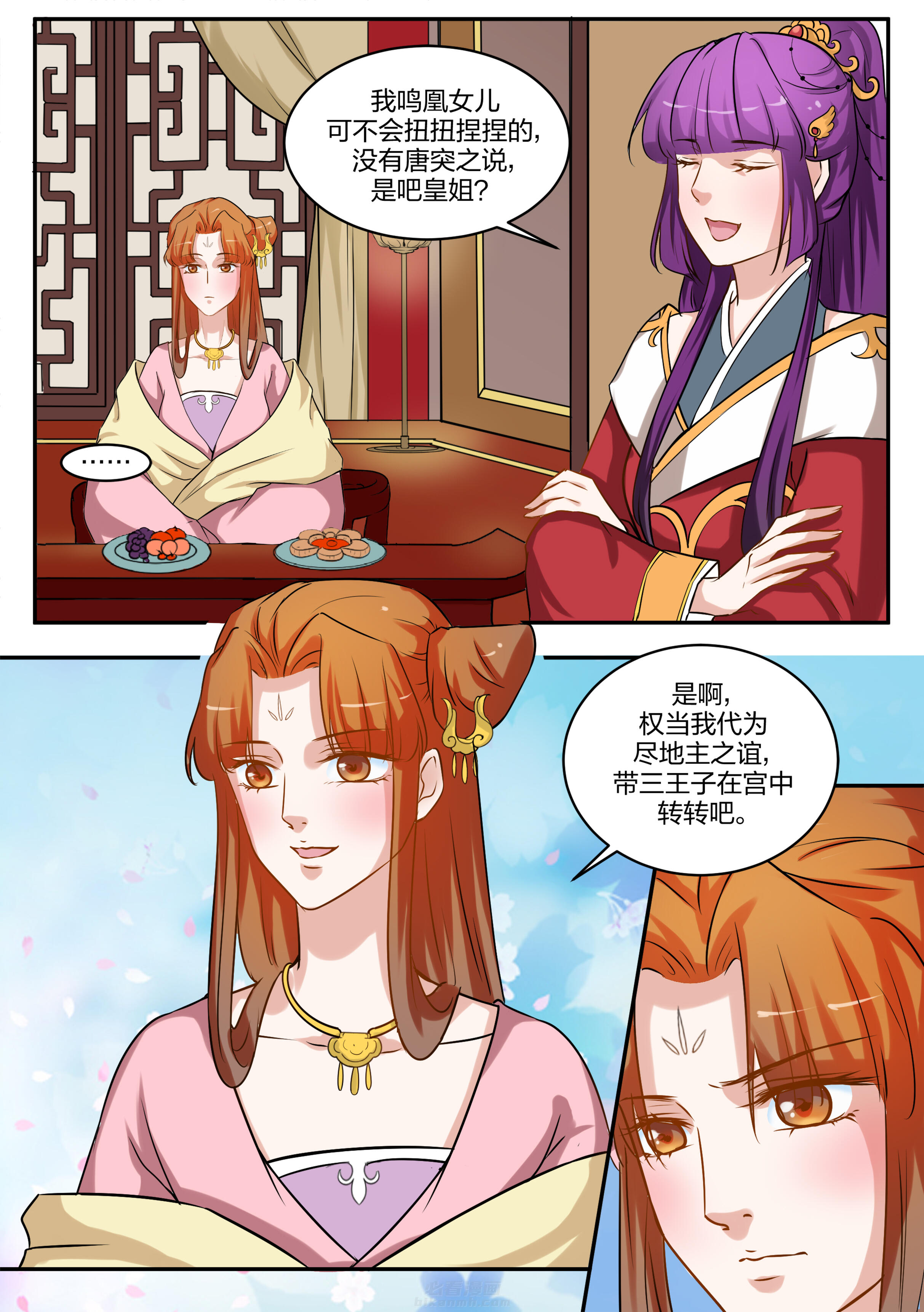 第90话 第九十话3