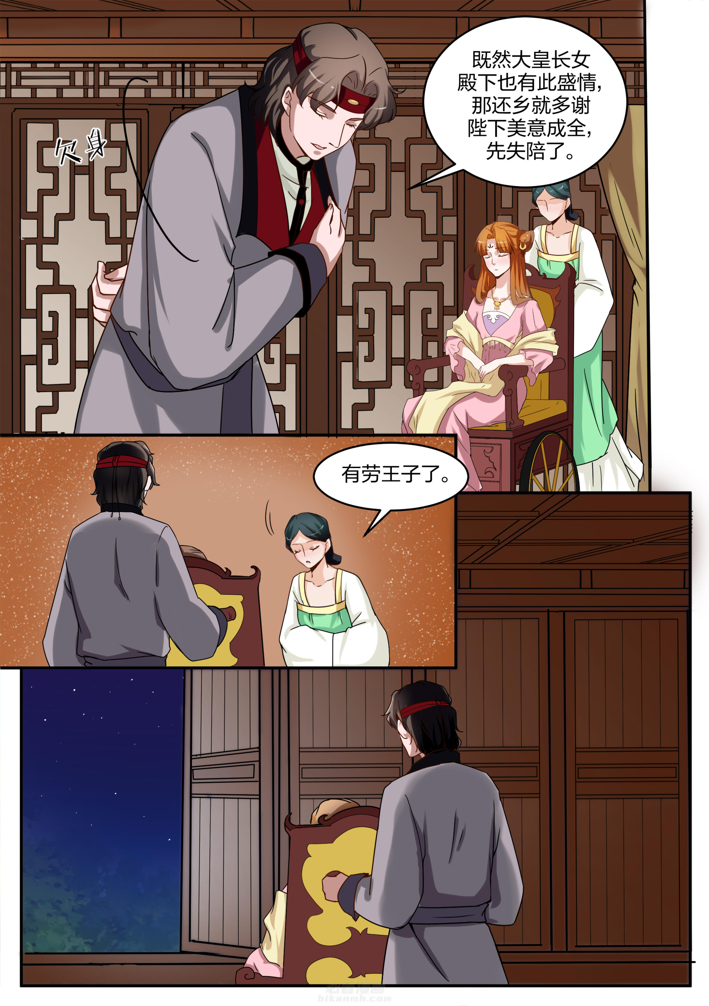 第90话 第九十话4