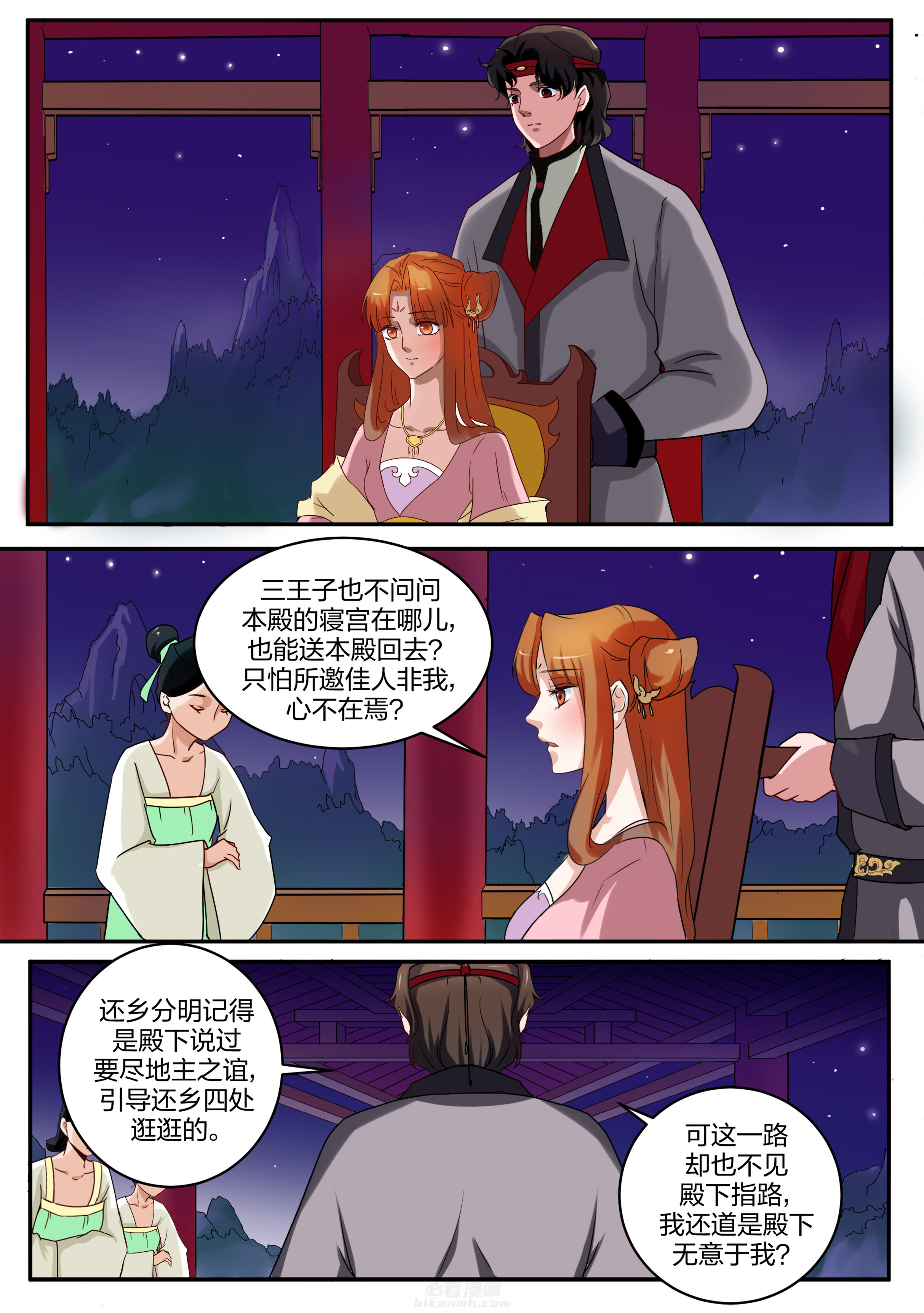第90话 第九十话5