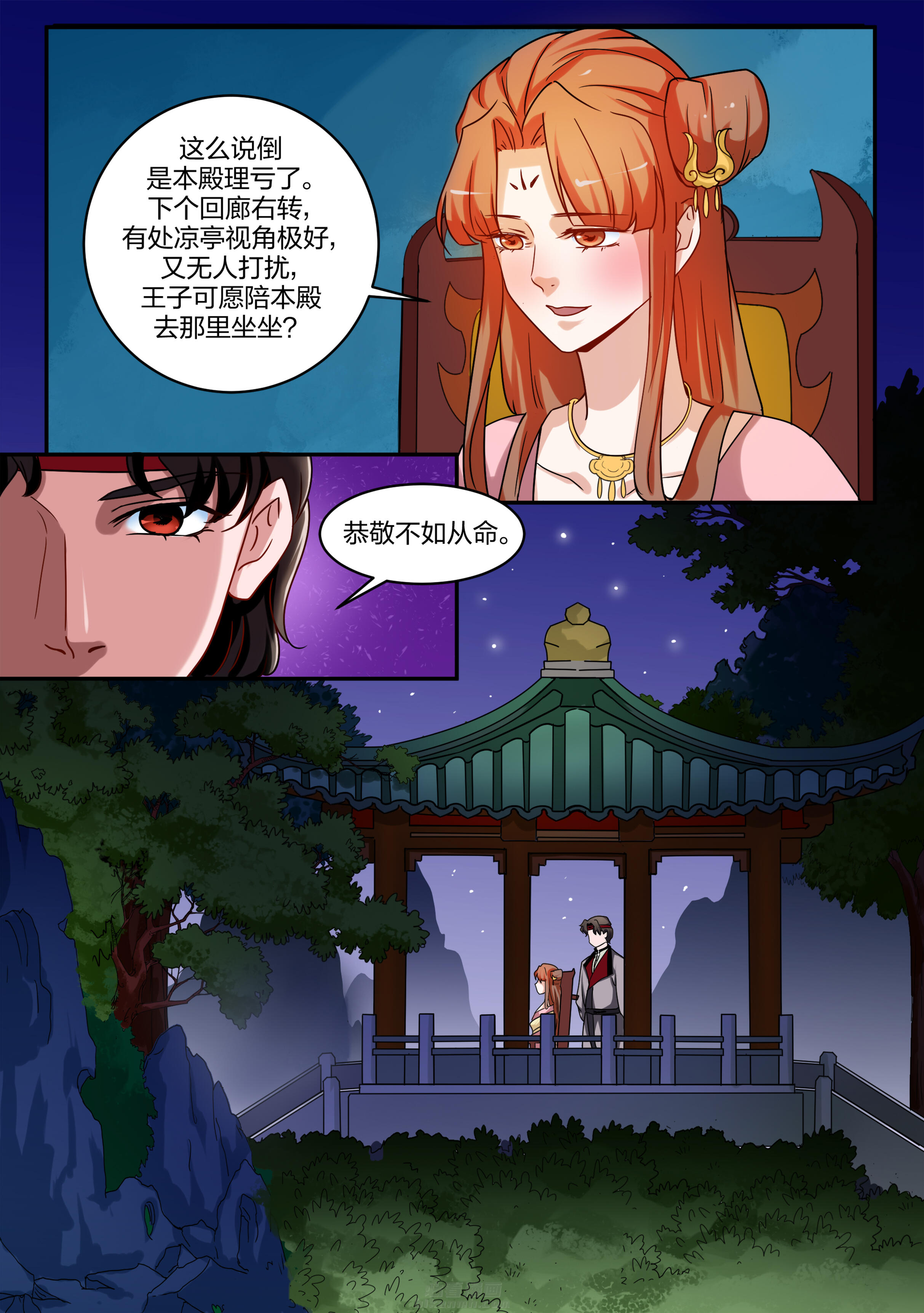第90话 第九十话6