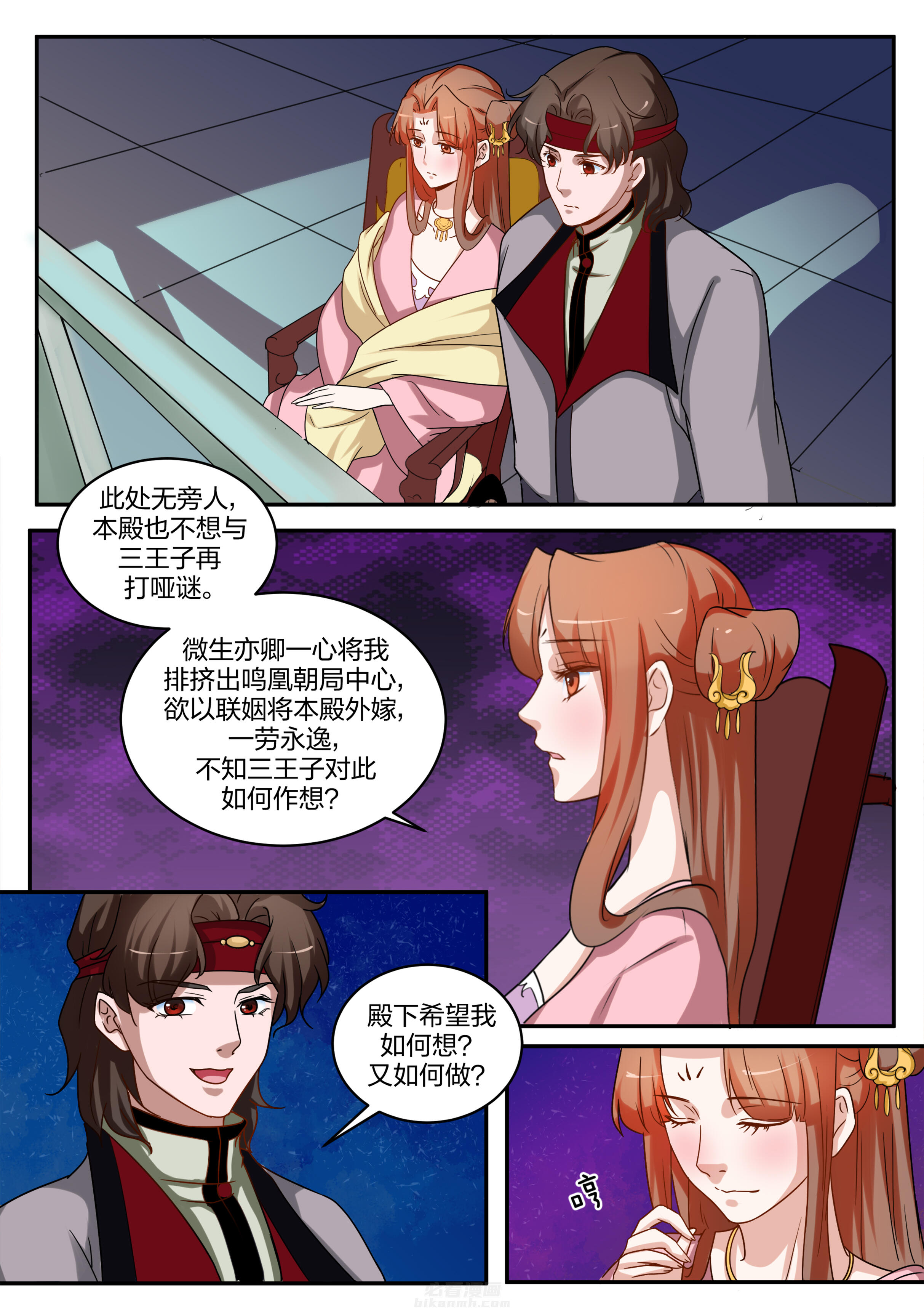 第90话 第九十话7