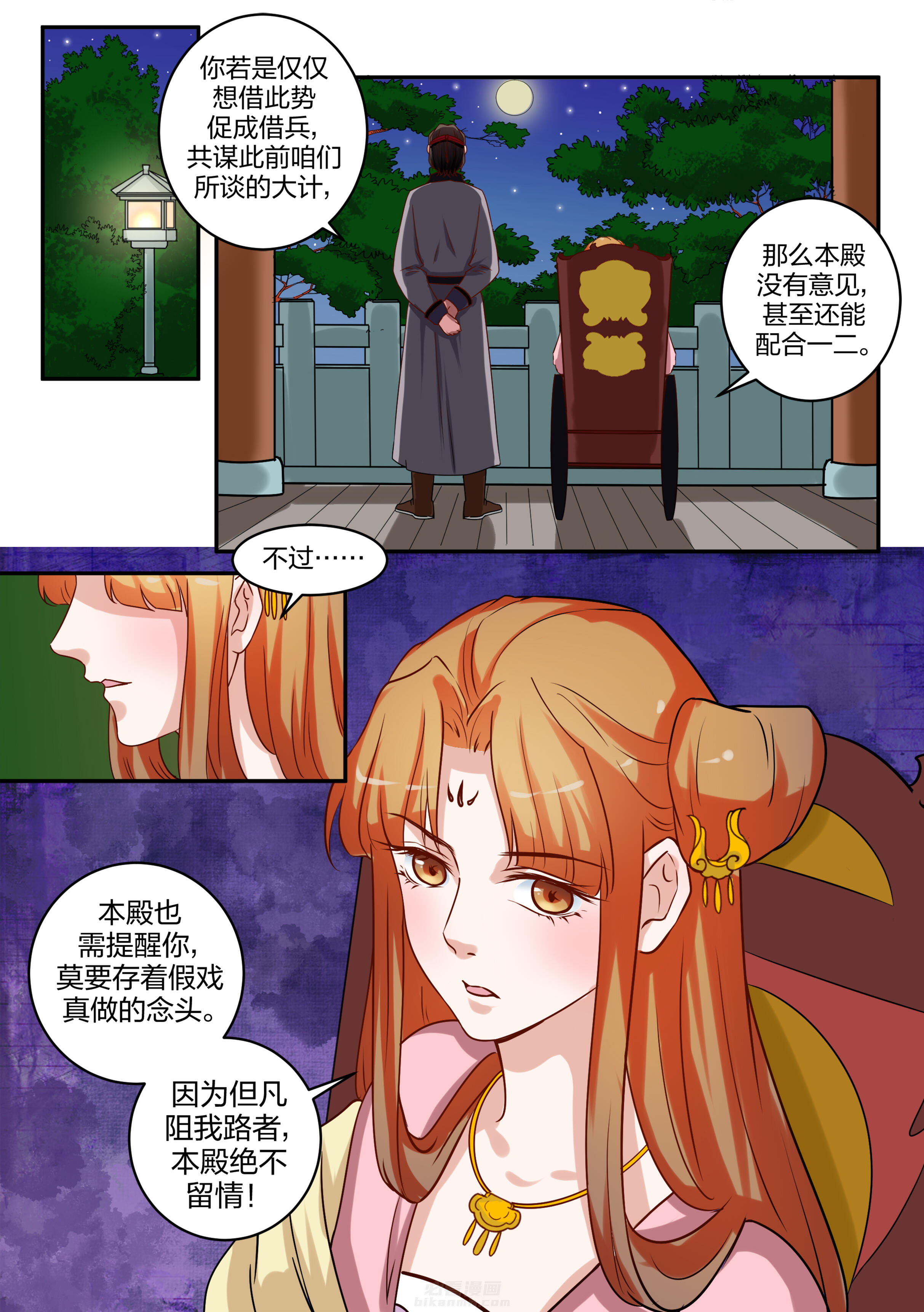 第91话 第九十一话0