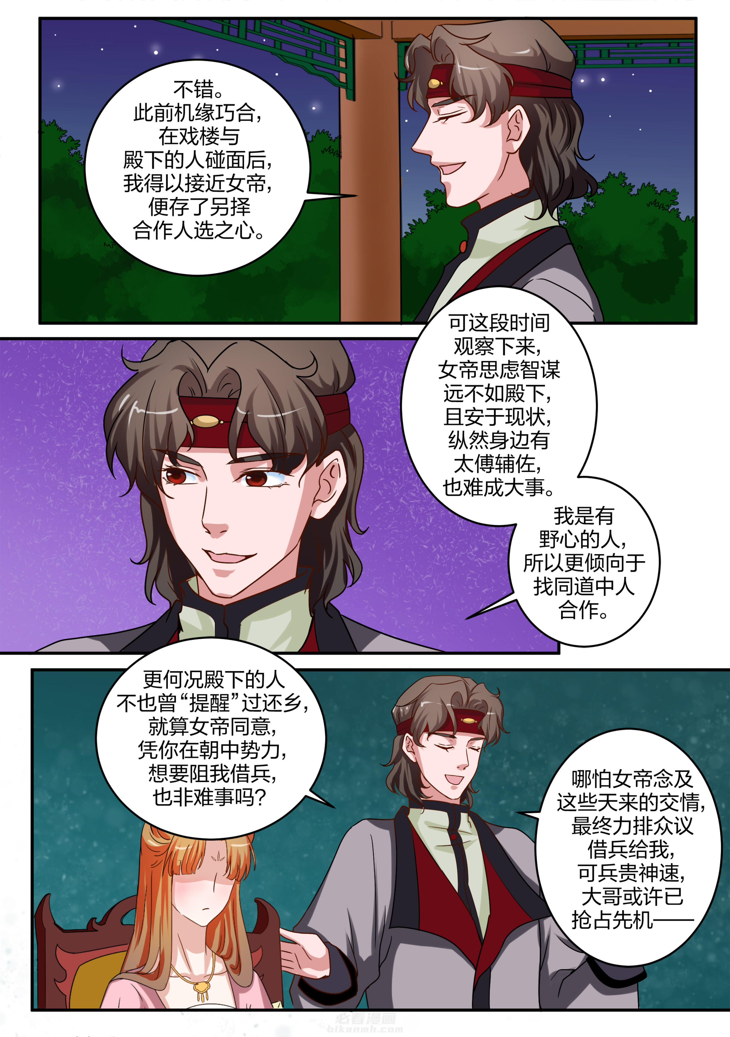 第91话 第九十一话2