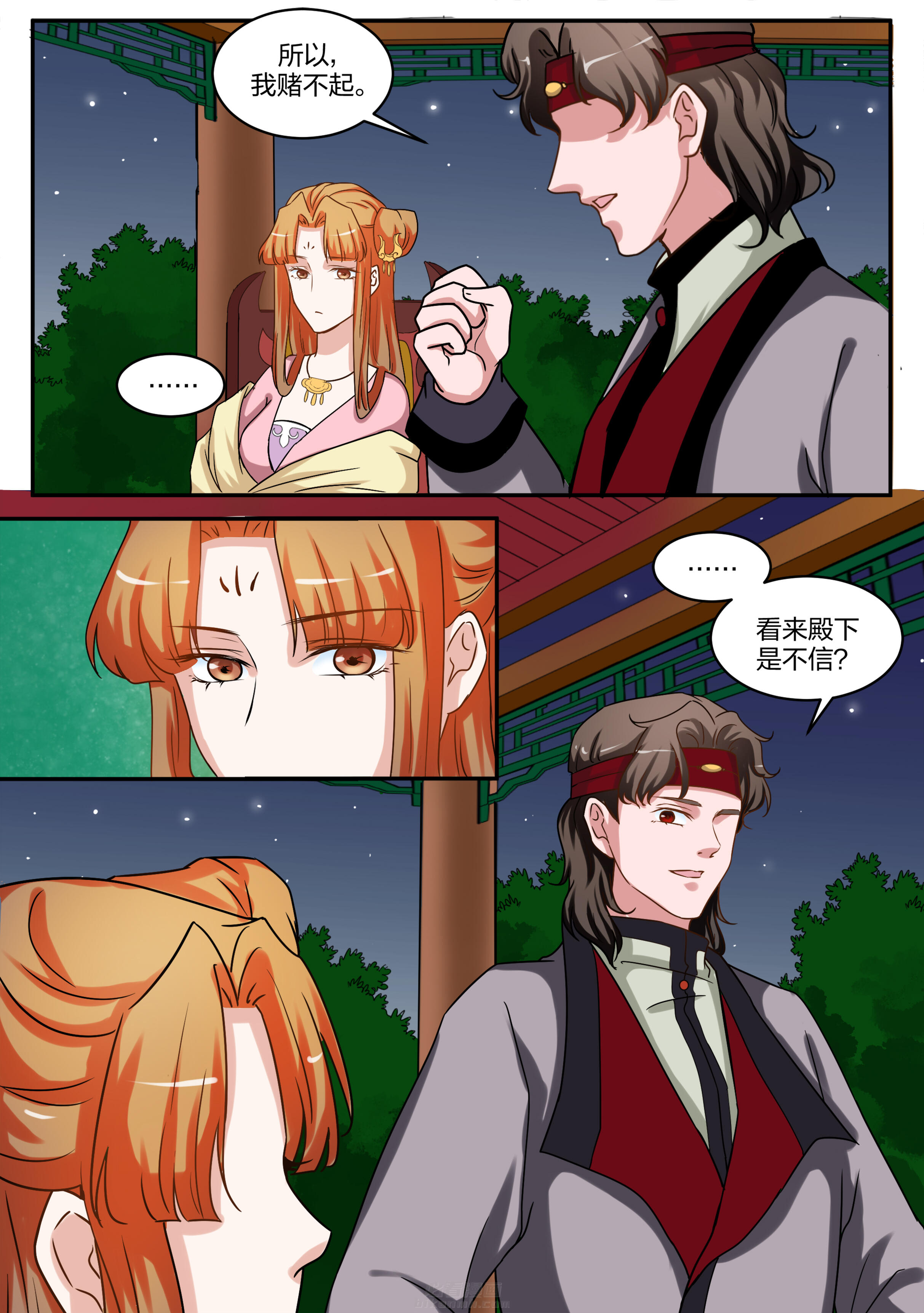 第91话 第九十一话3