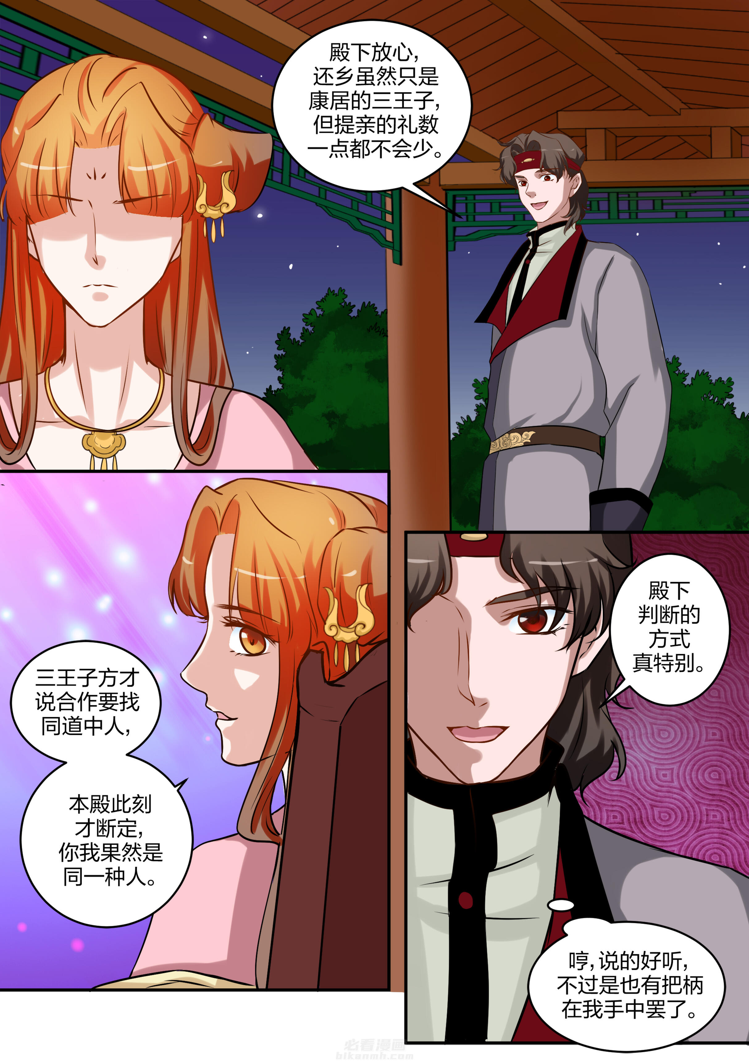 第91话 第九十一话7
