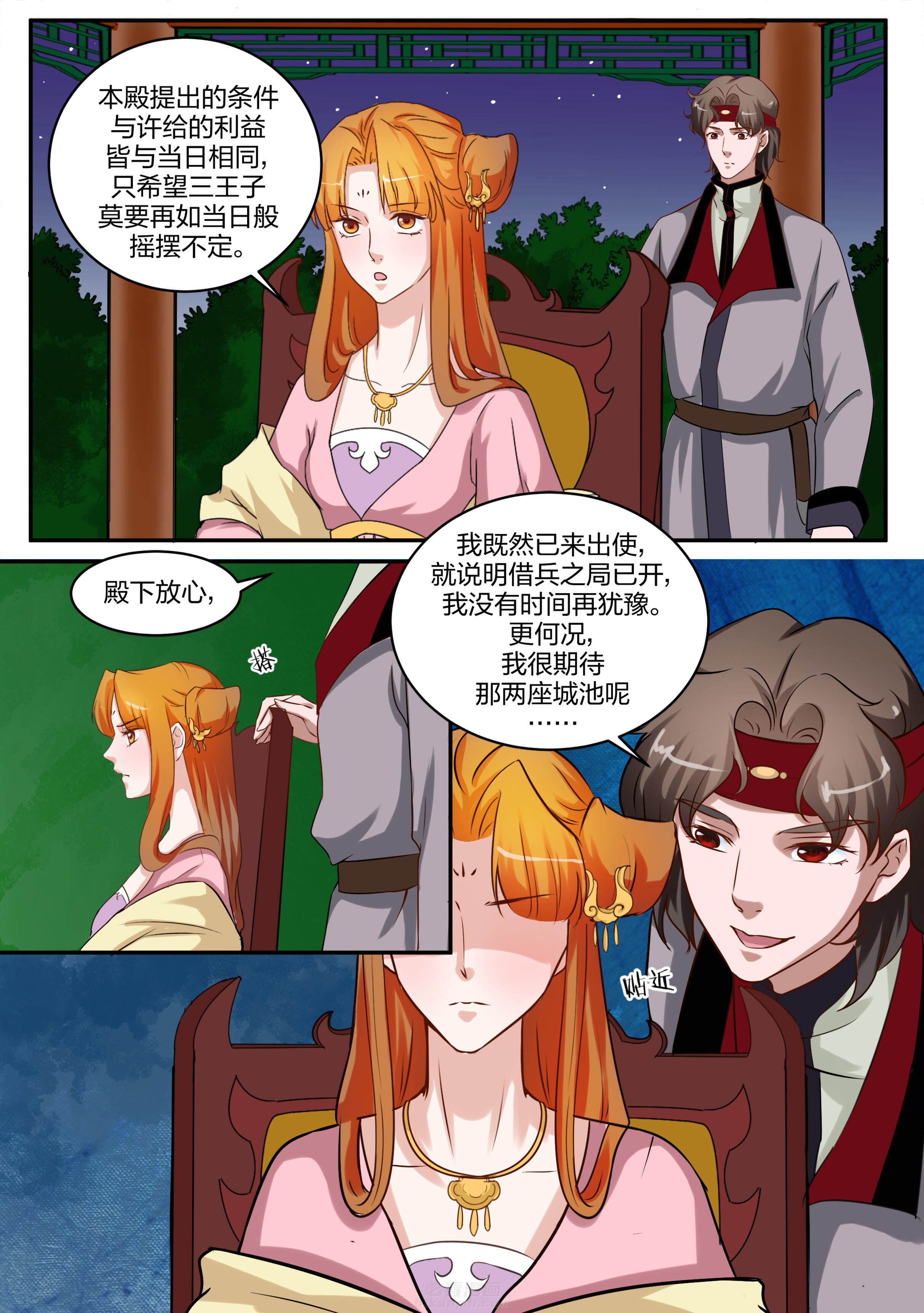 第92话 第九十二话0