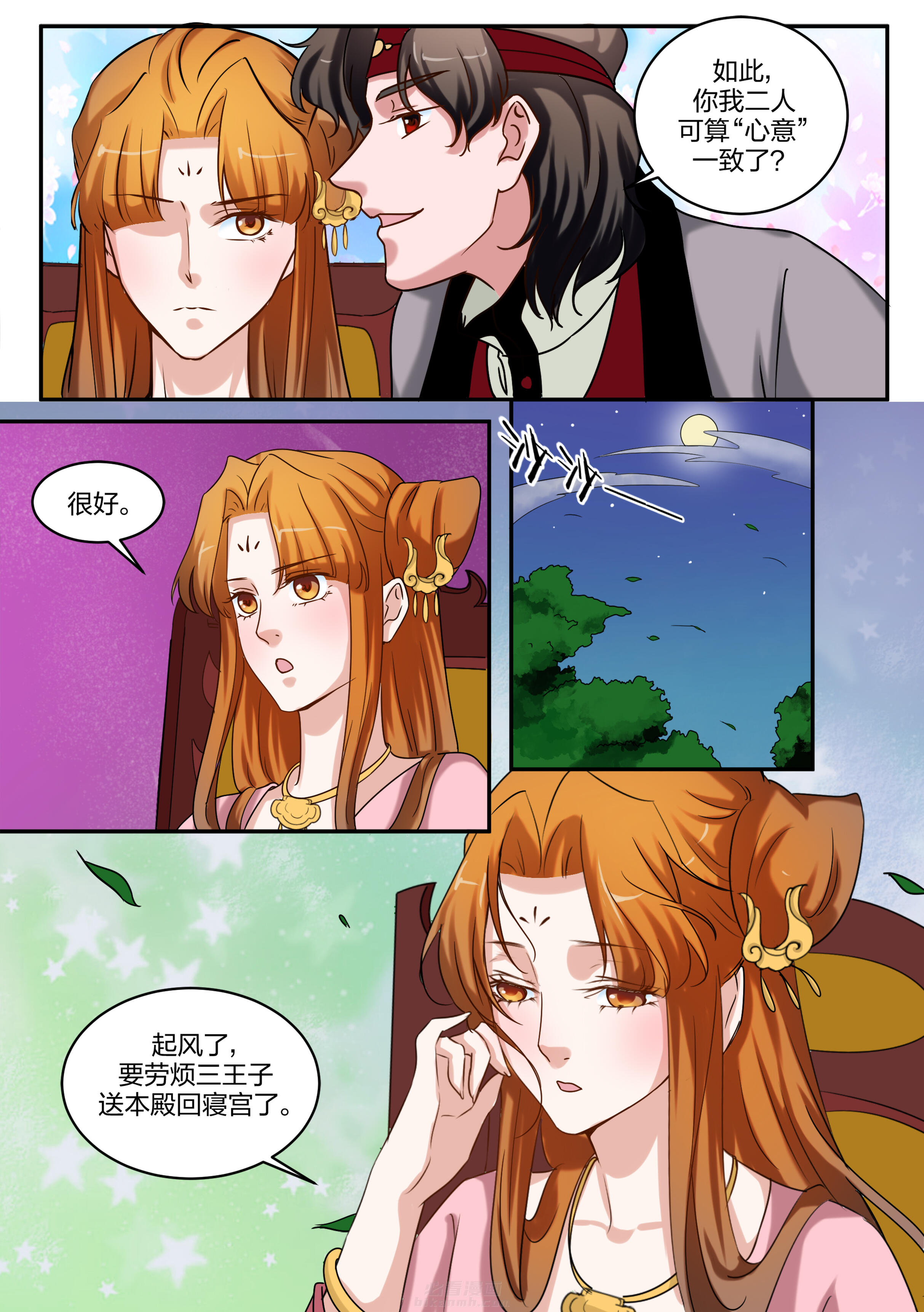 第92话 第九十二话1