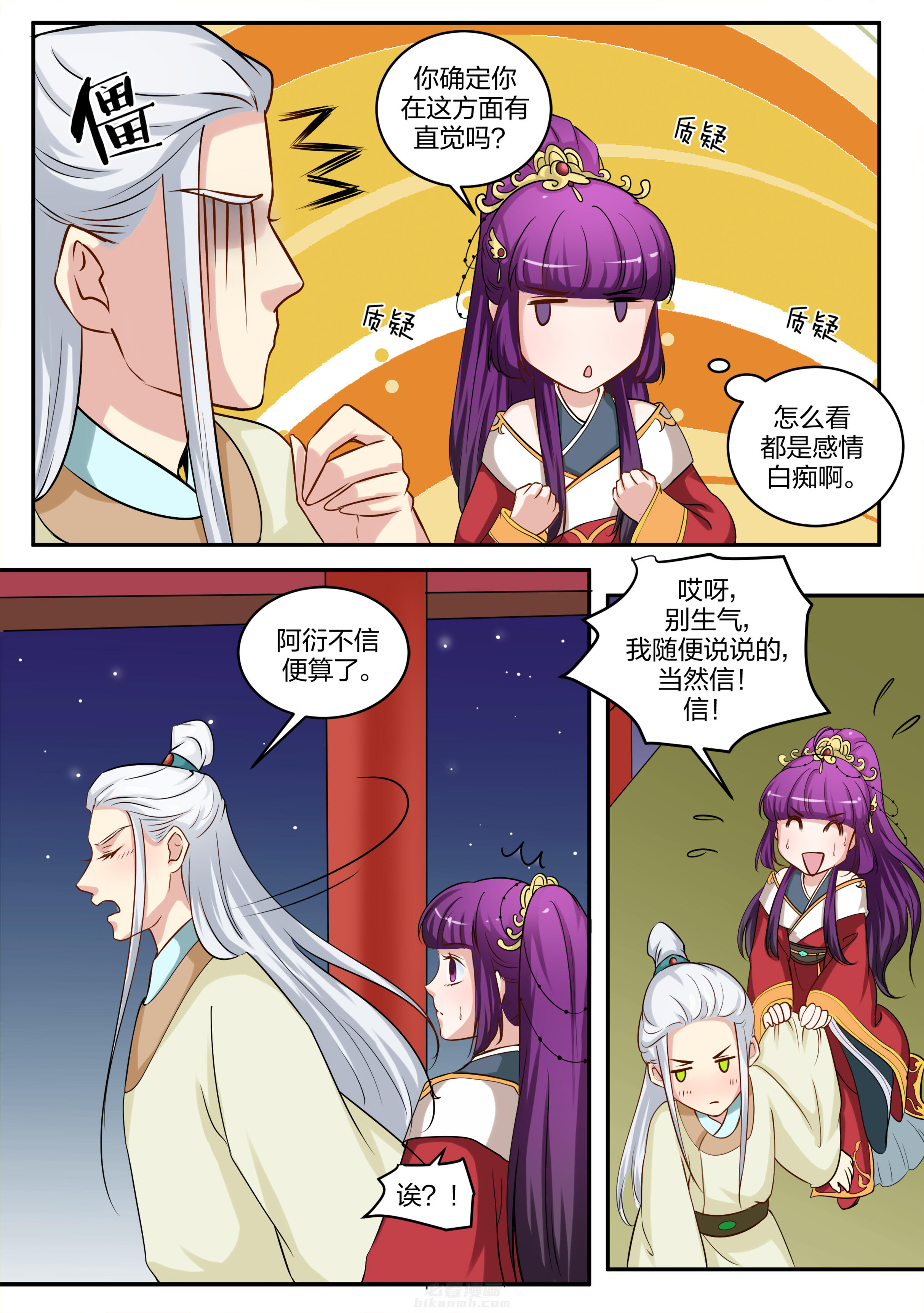 第93话 第九十三话2