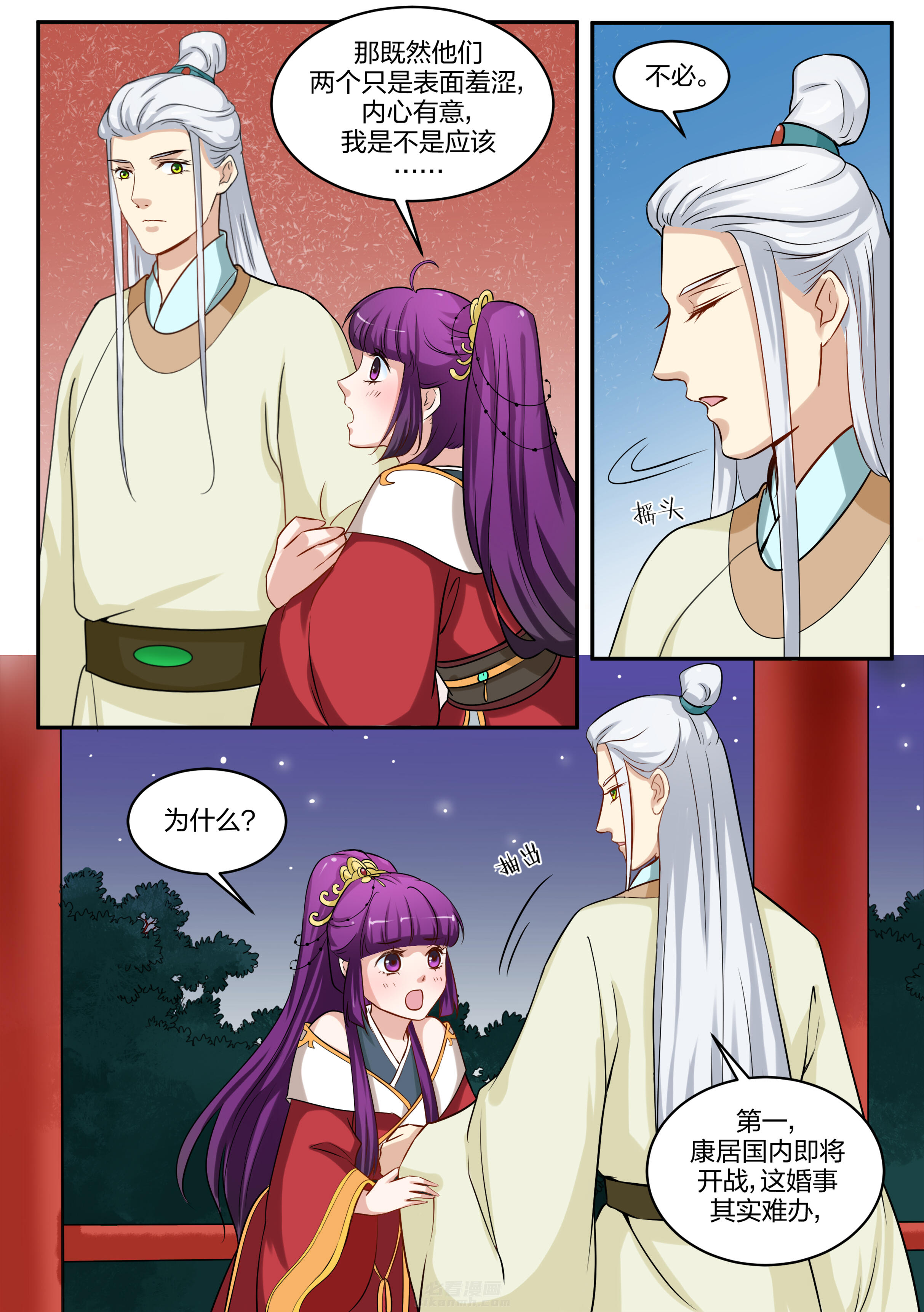 第93话 第九十三话3