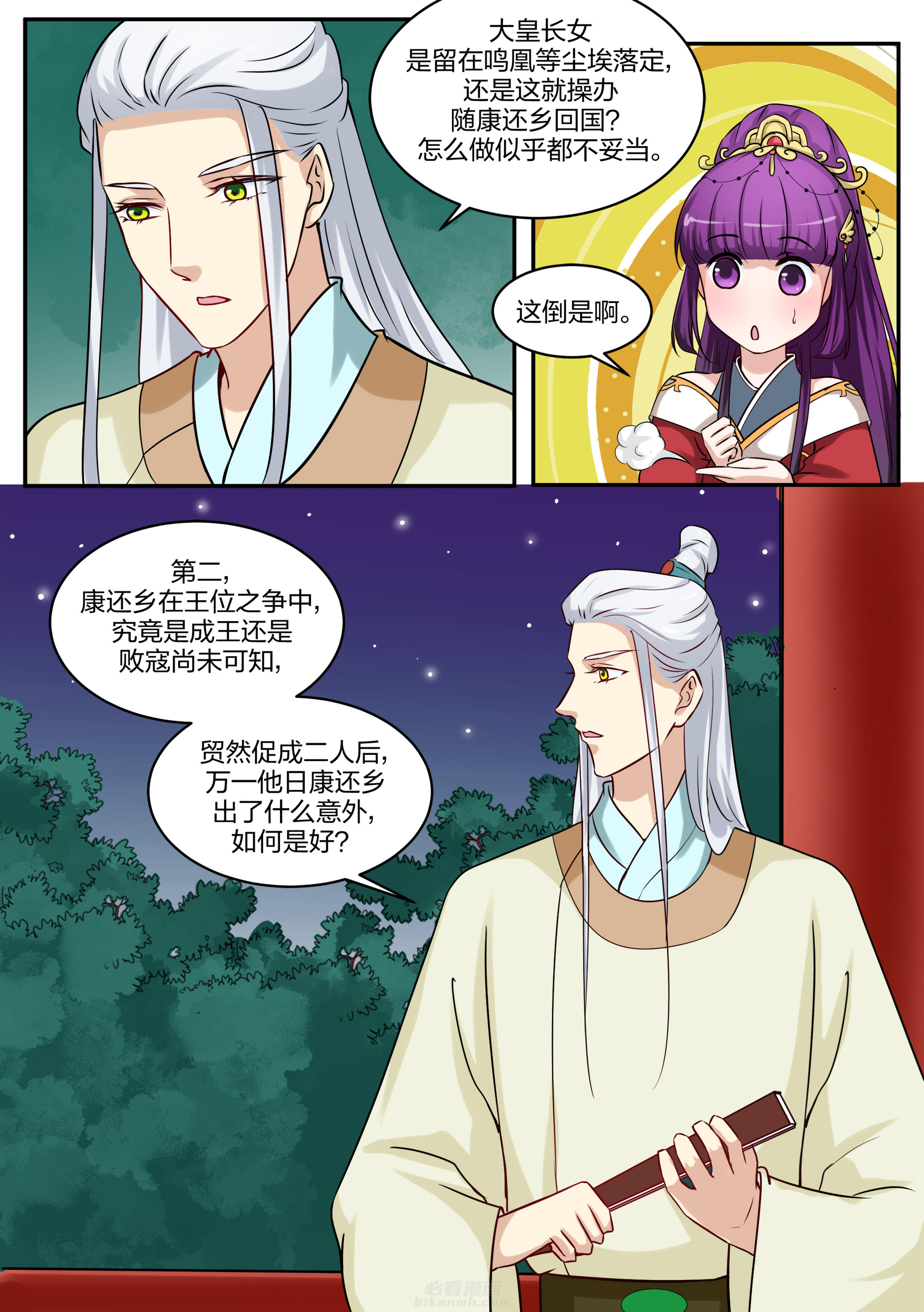 第93话 第九十三话4