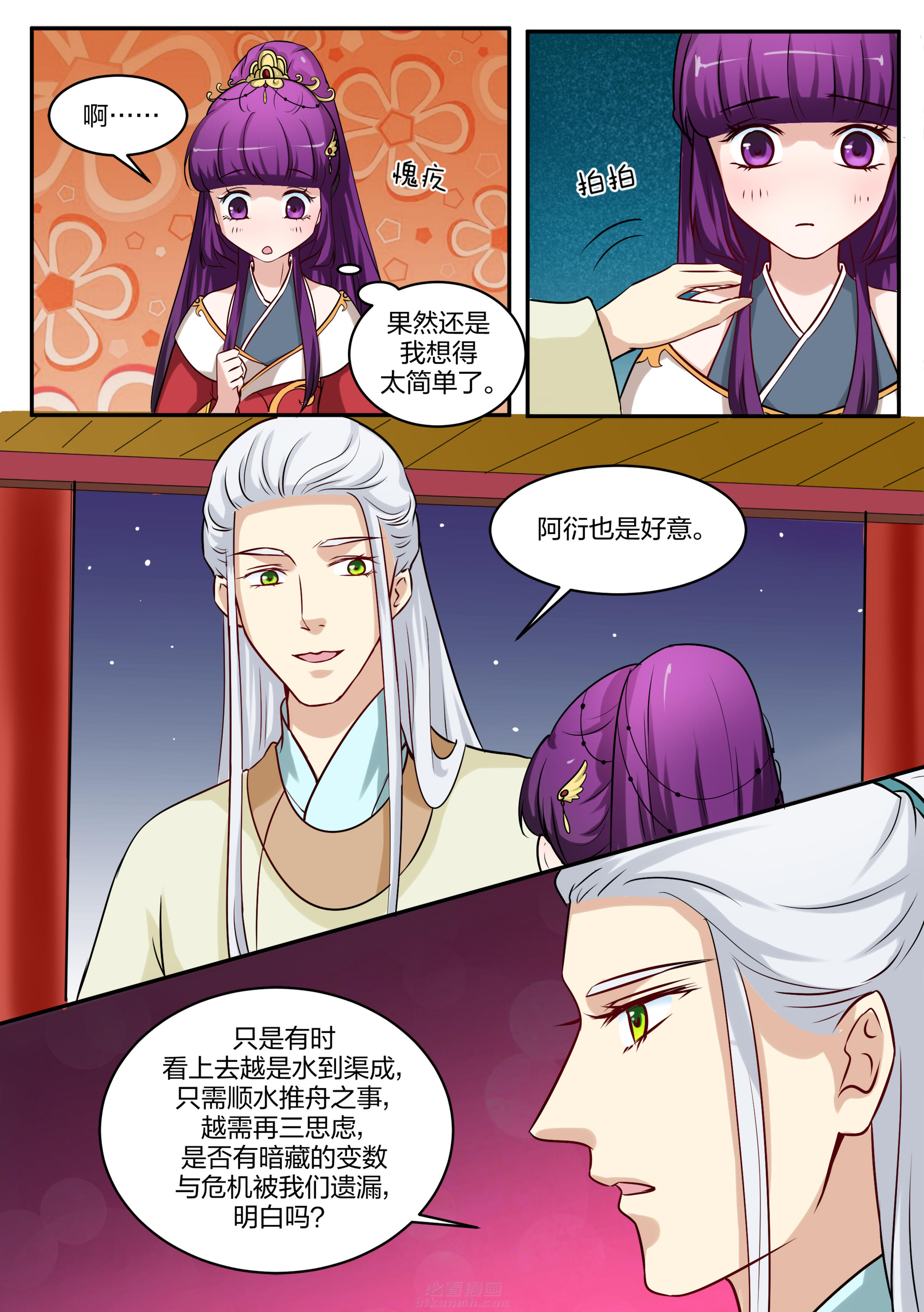 第93话 第九十三话5