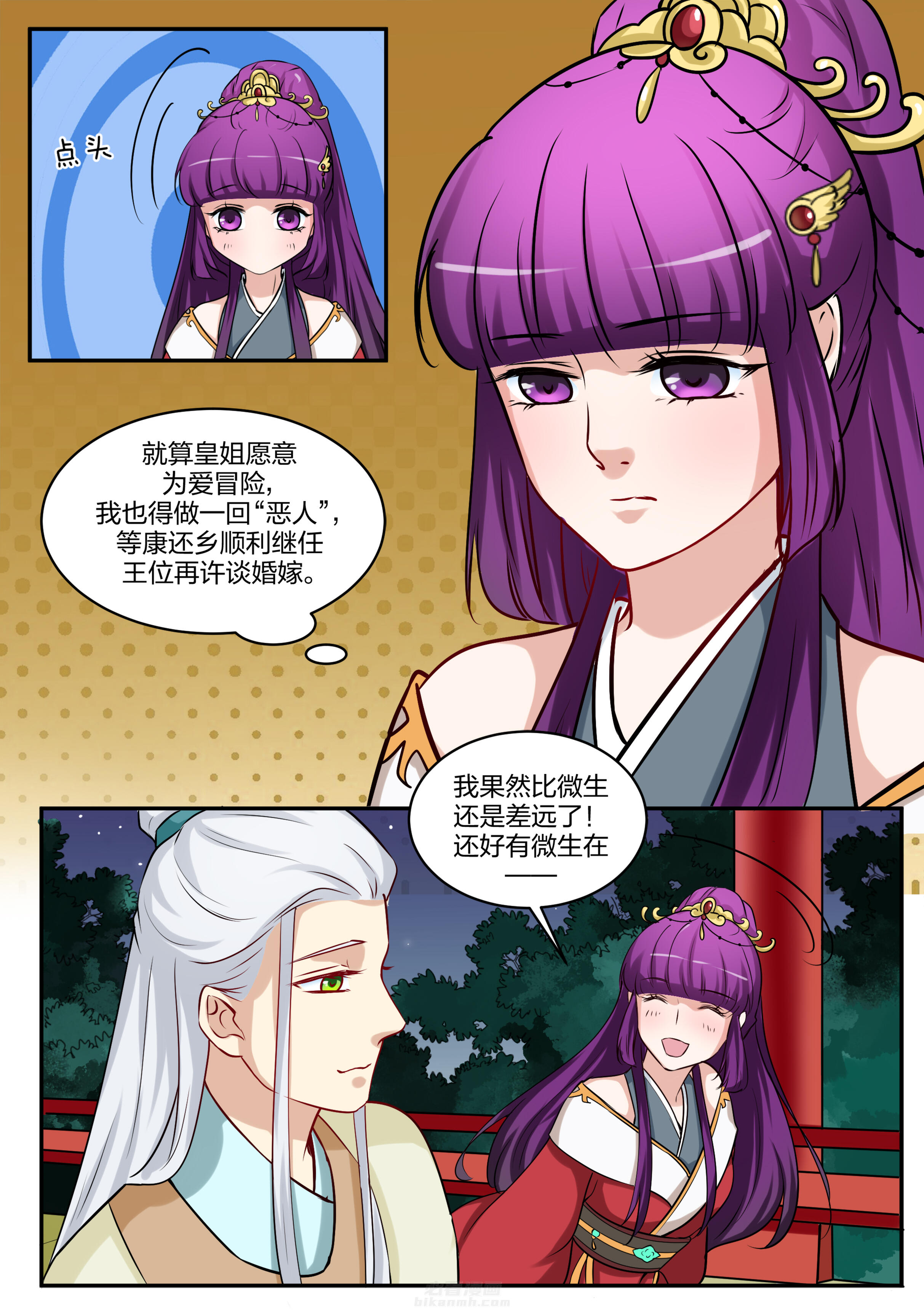 第93话 第九十三话6