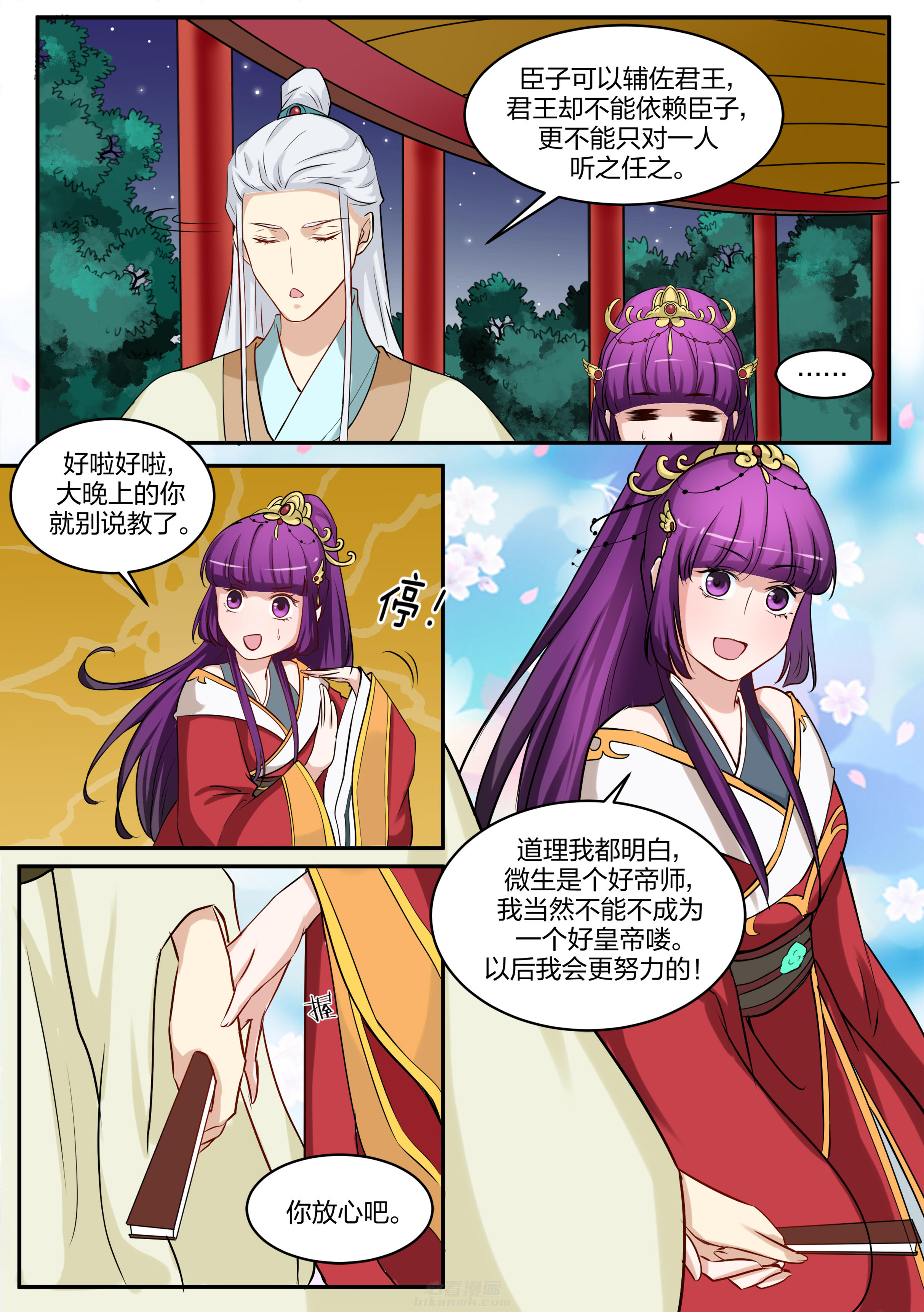 第93话 第九十三话7
