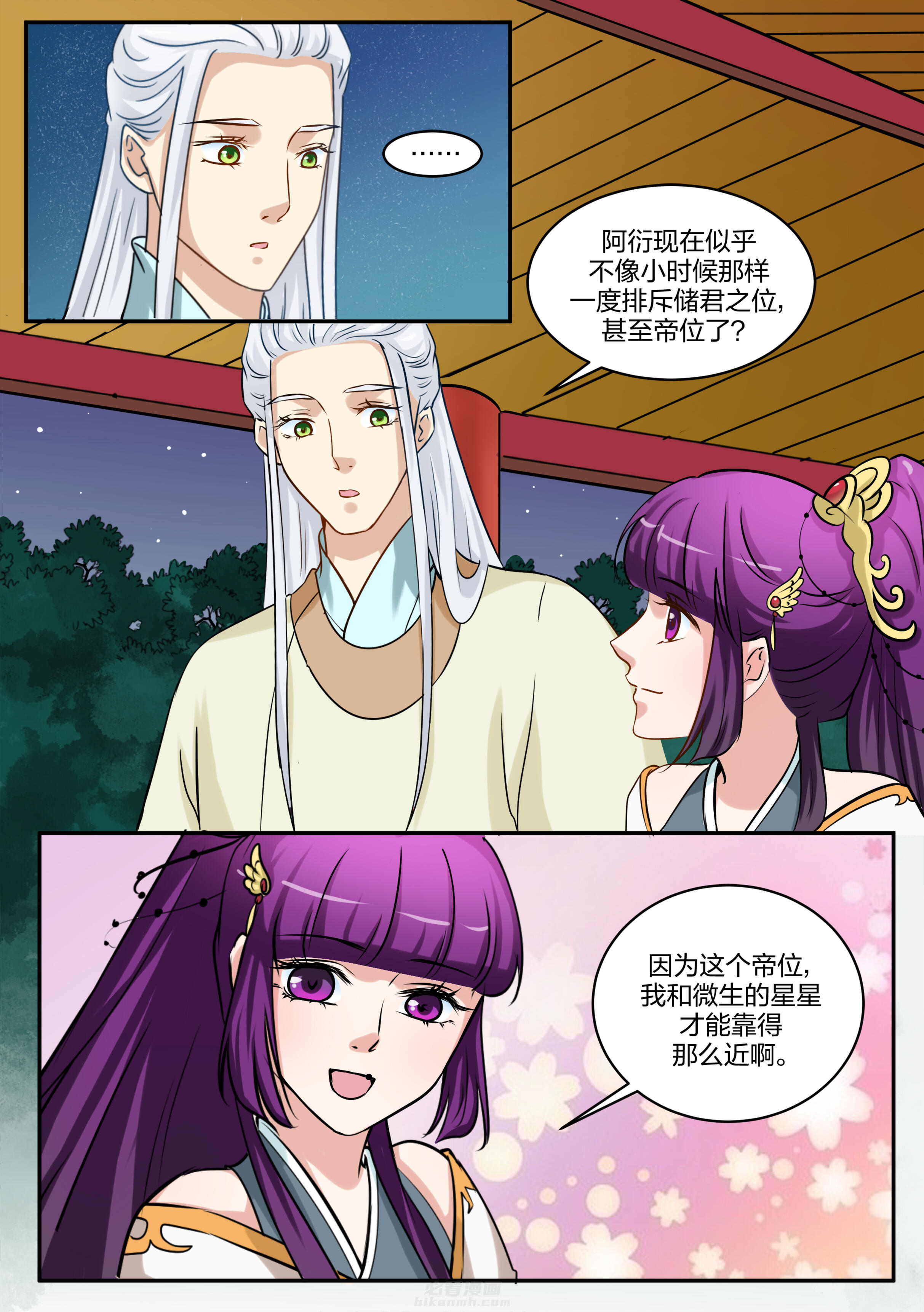 第94话 第九十四话0