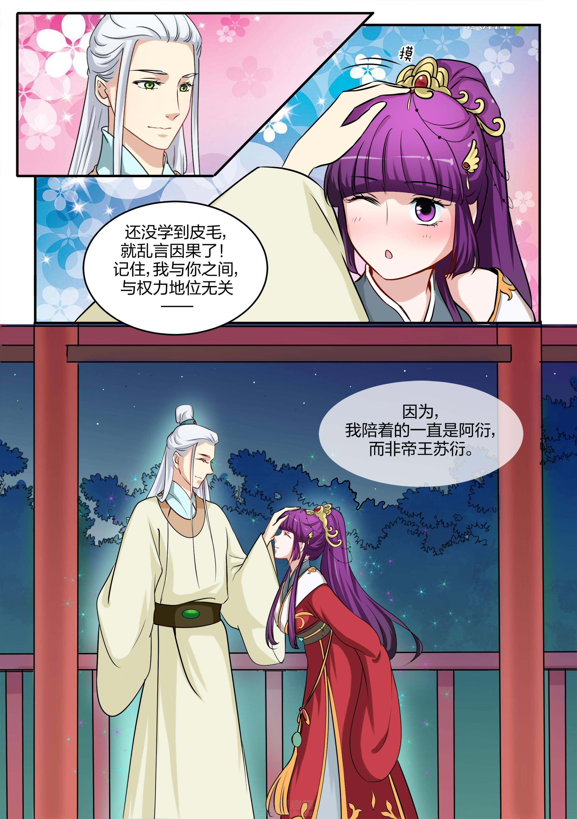 第94话 第九十四话1