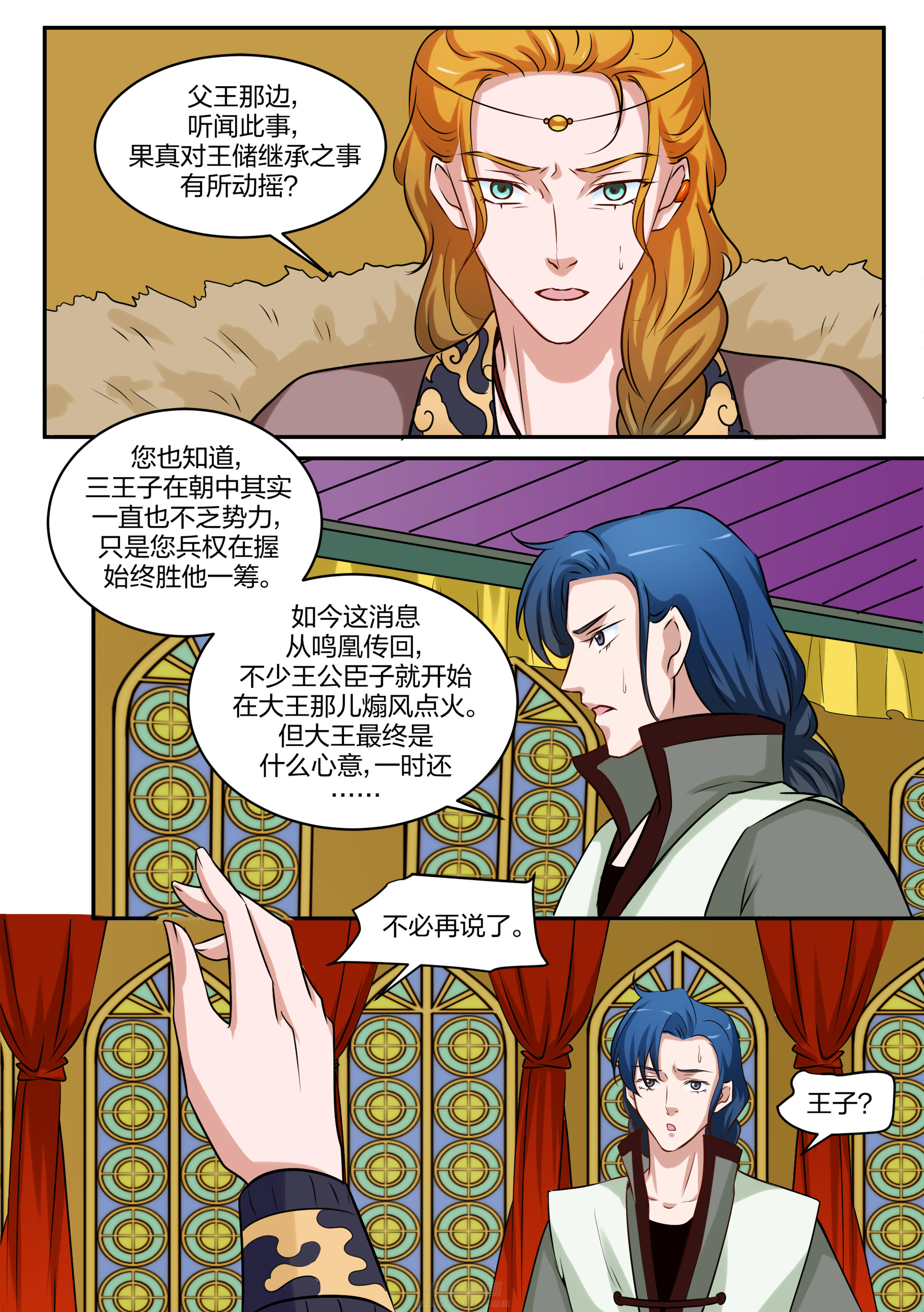 第94话 第九十四话7