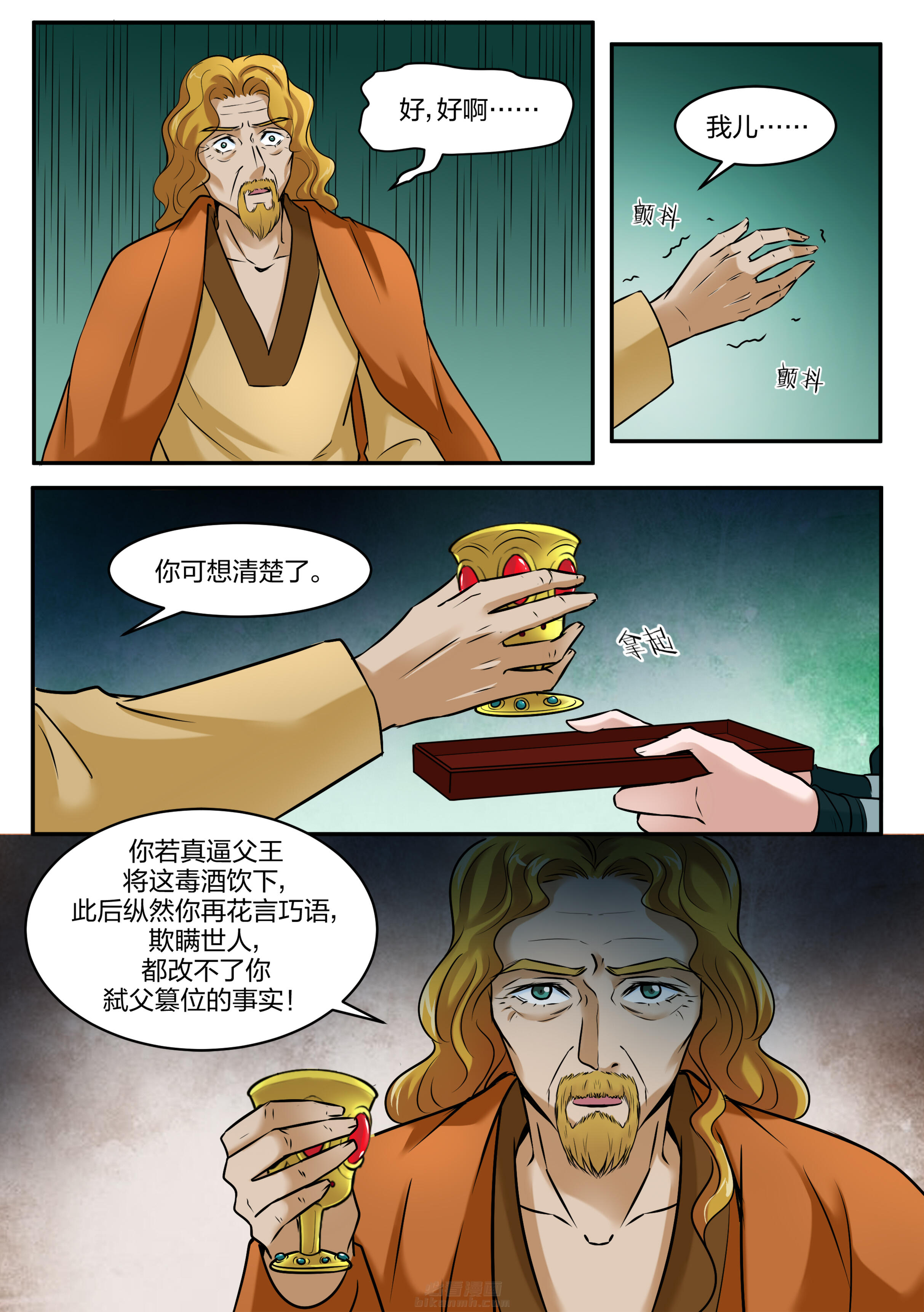 第96话 第九十六话1