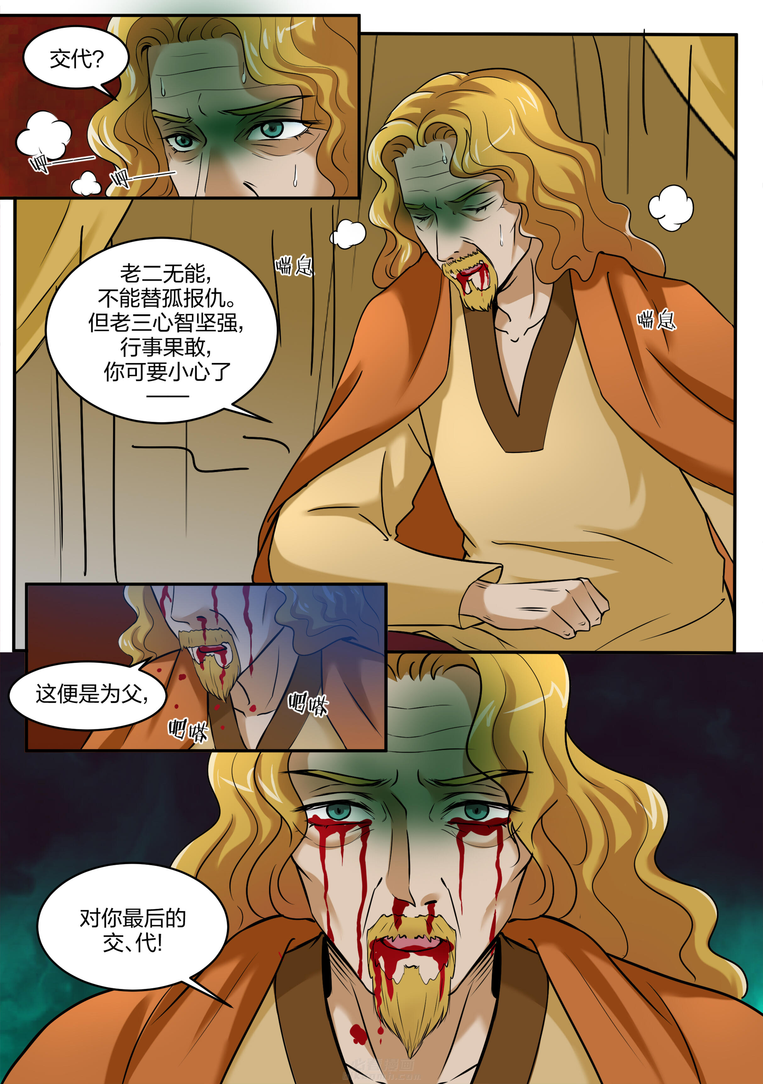 第96话 第九十六话6