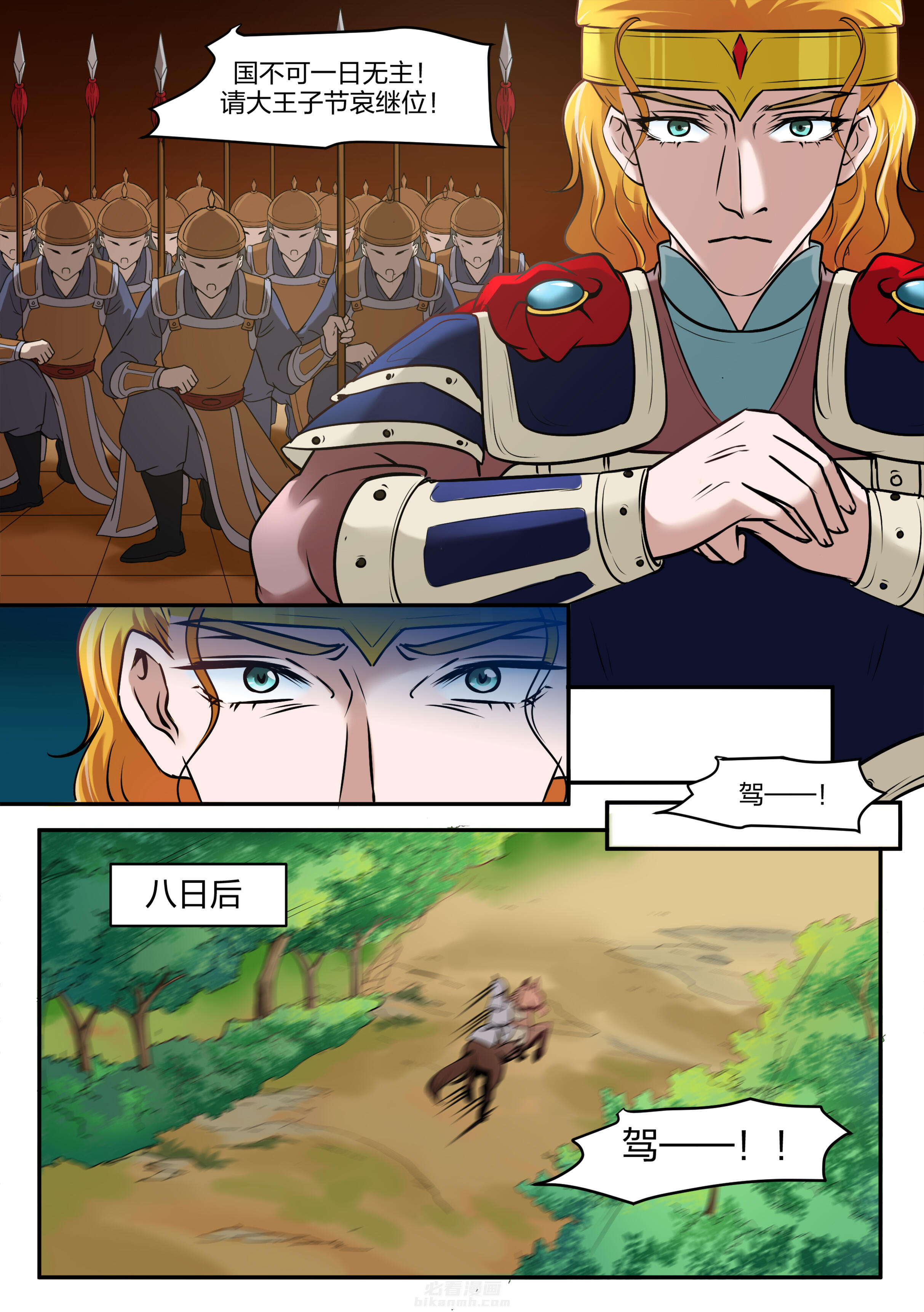 第97话 第九十七话0