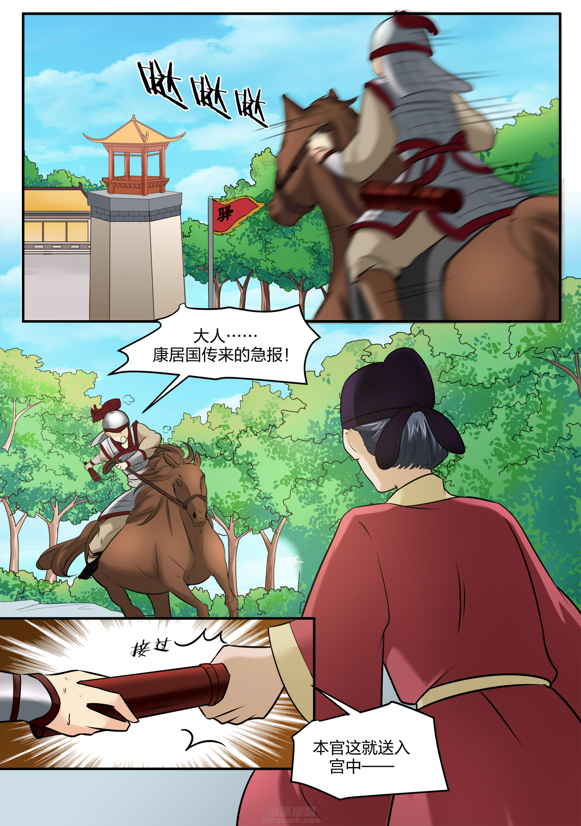 第97话 第九十七话1