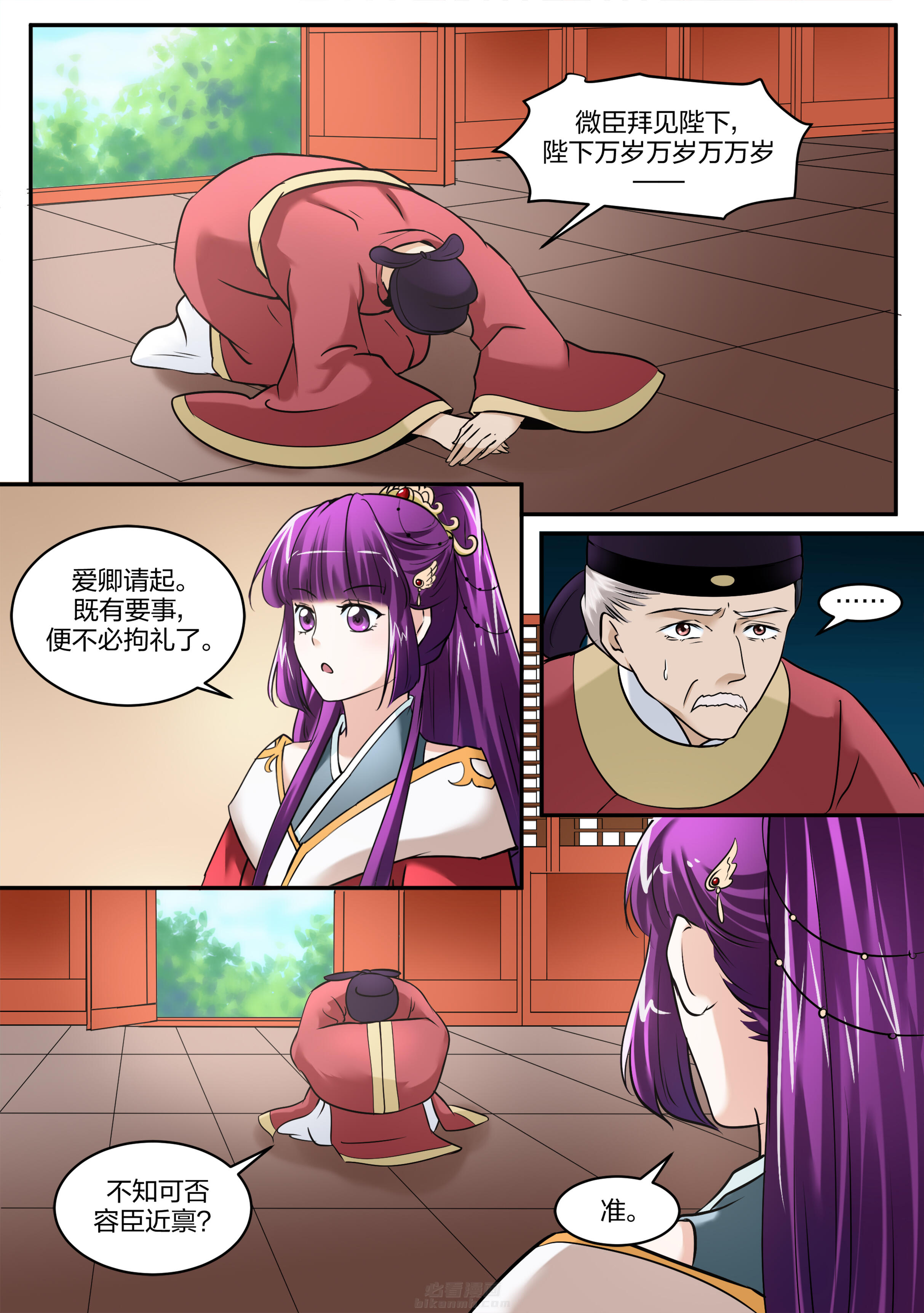 第97话 第九十七话3