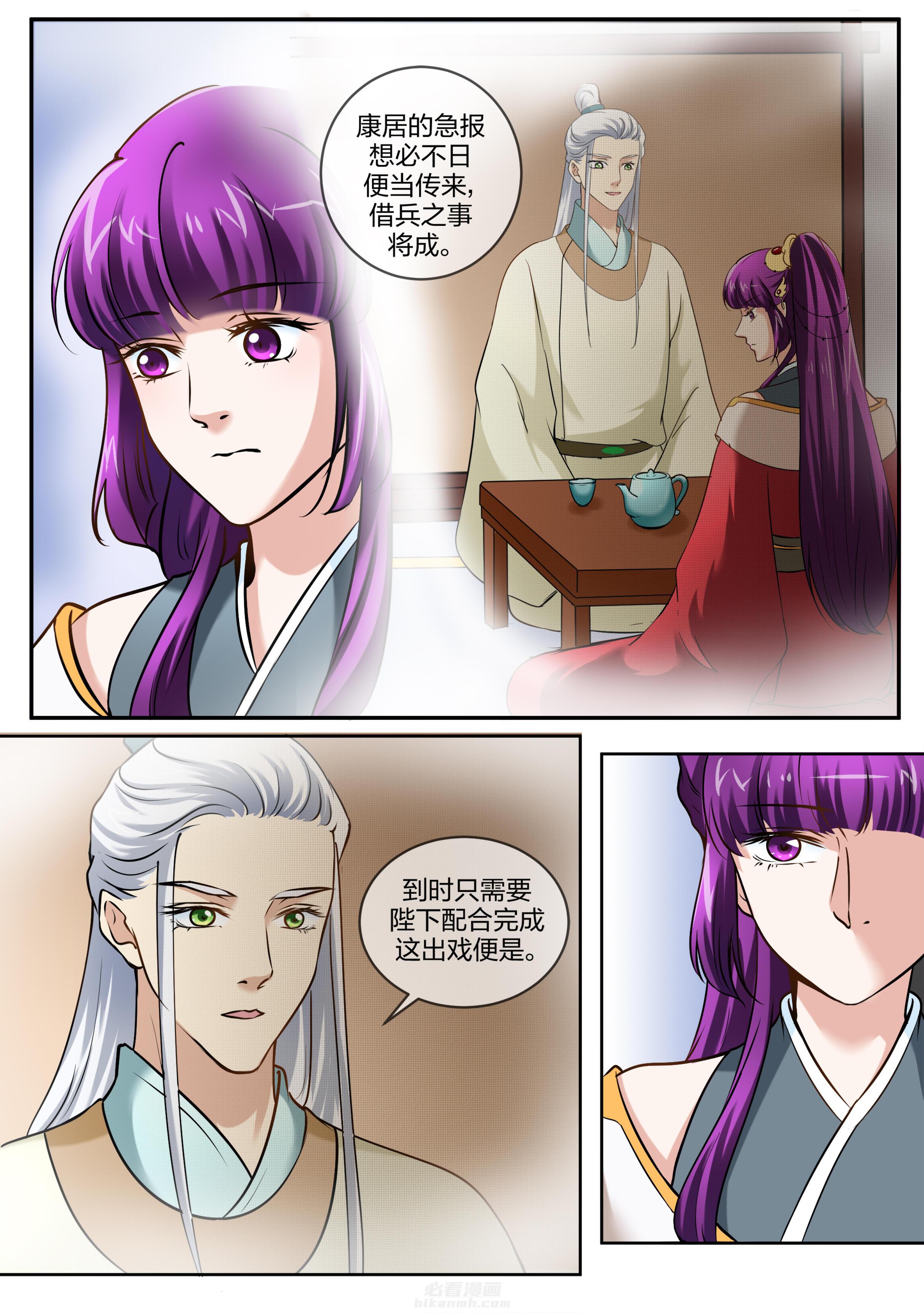 第97话 第九十七话6