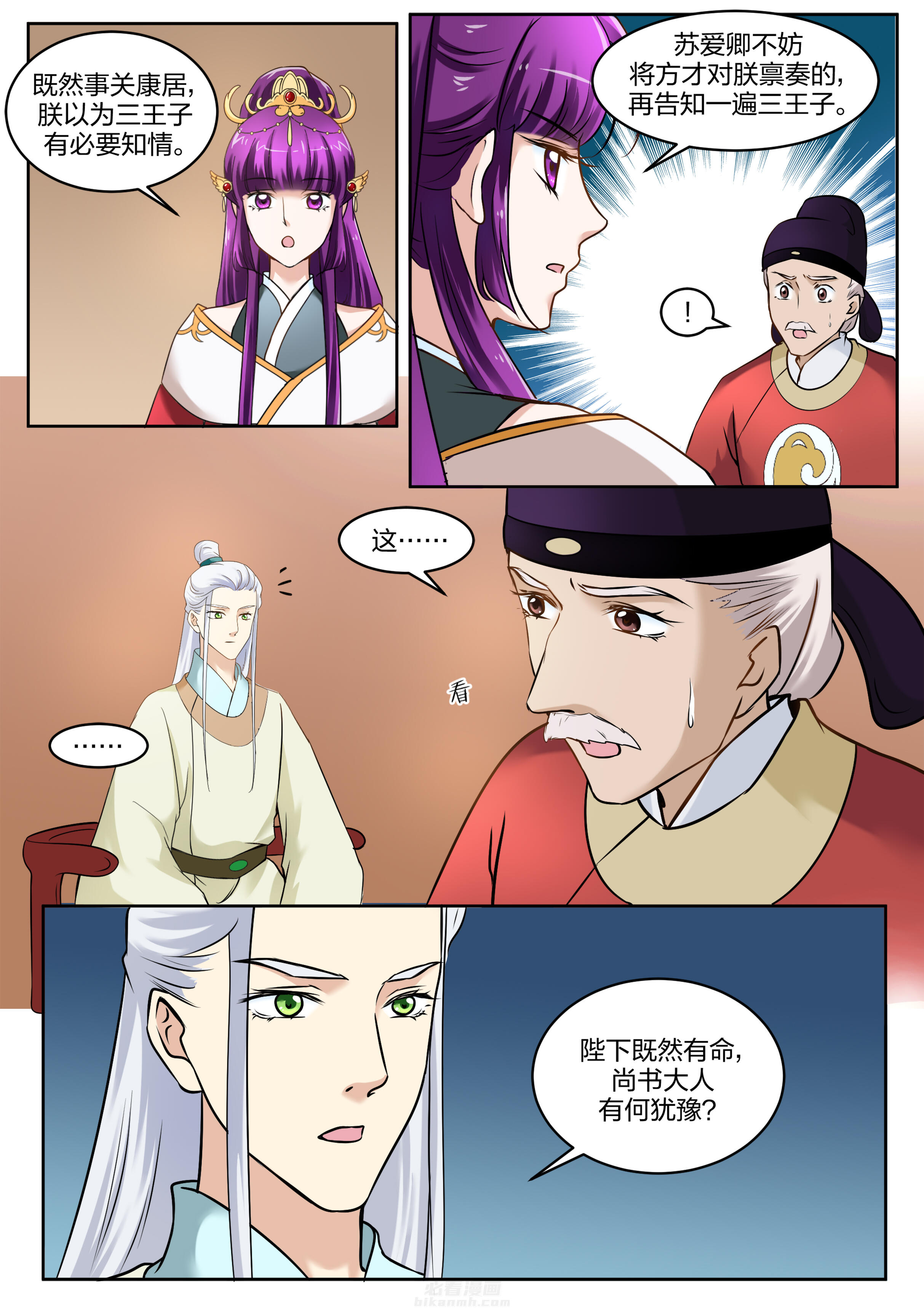 第97话 第九十七话7