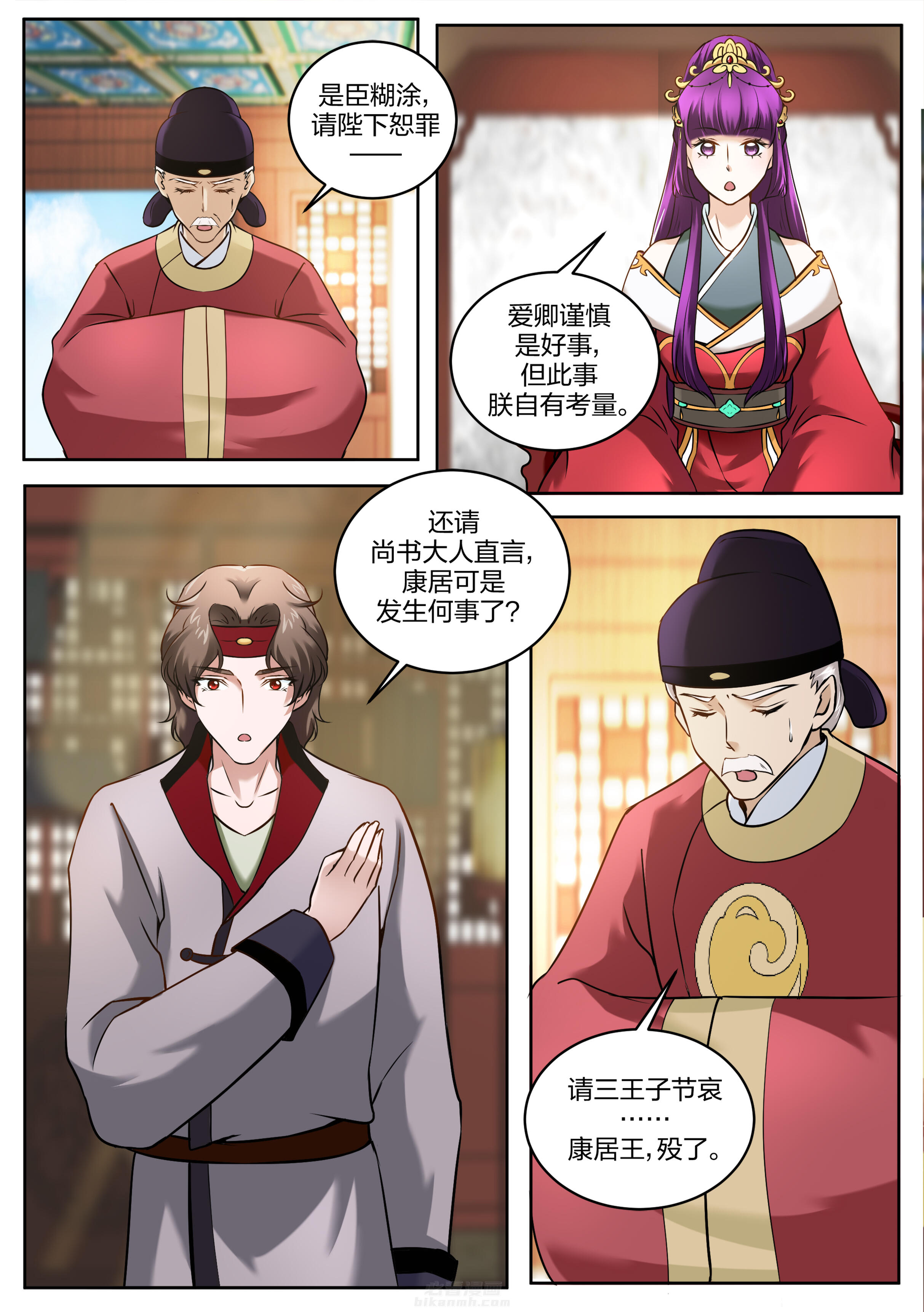 第98话 第九十八话0