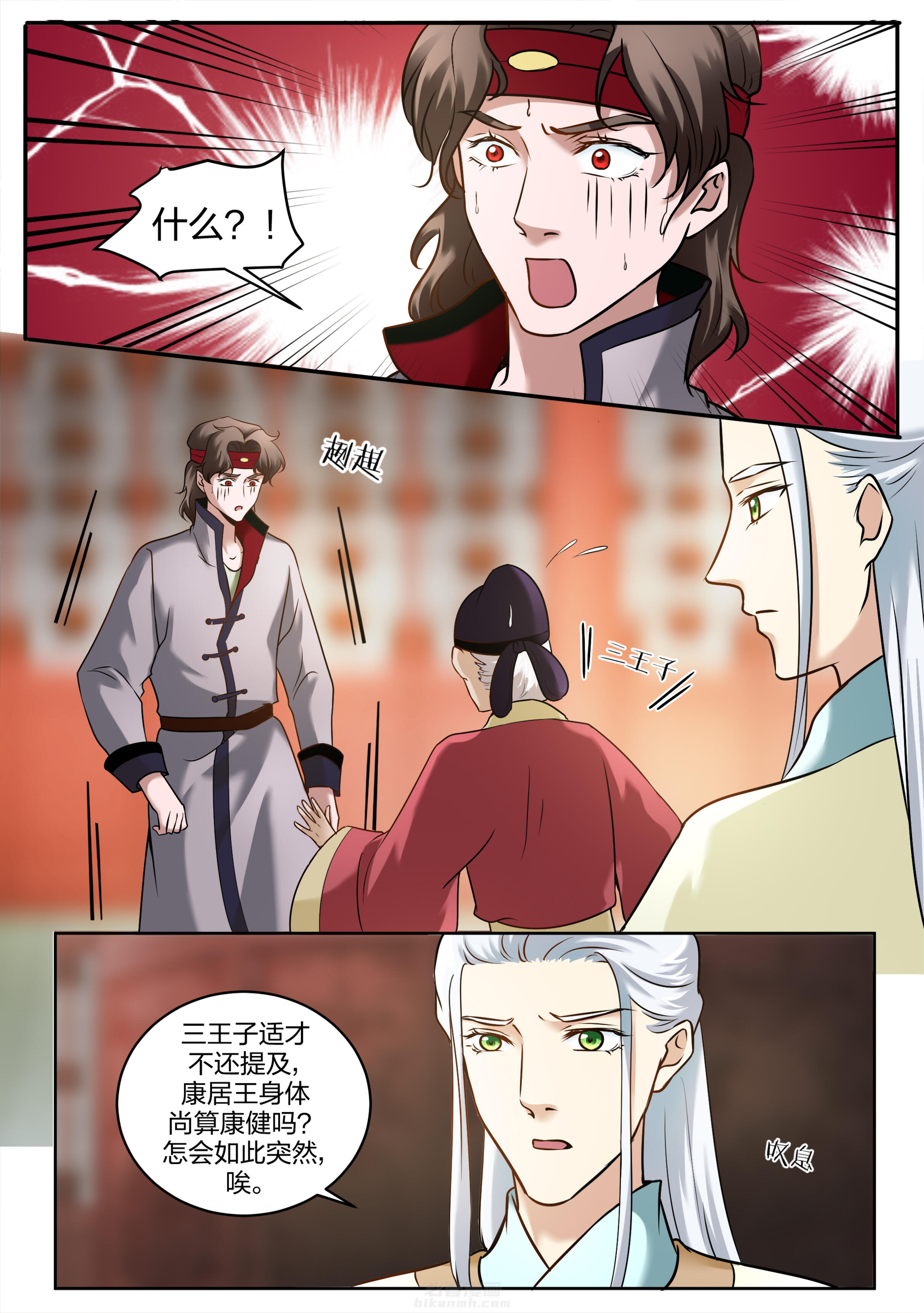 第98话 第九十八话1