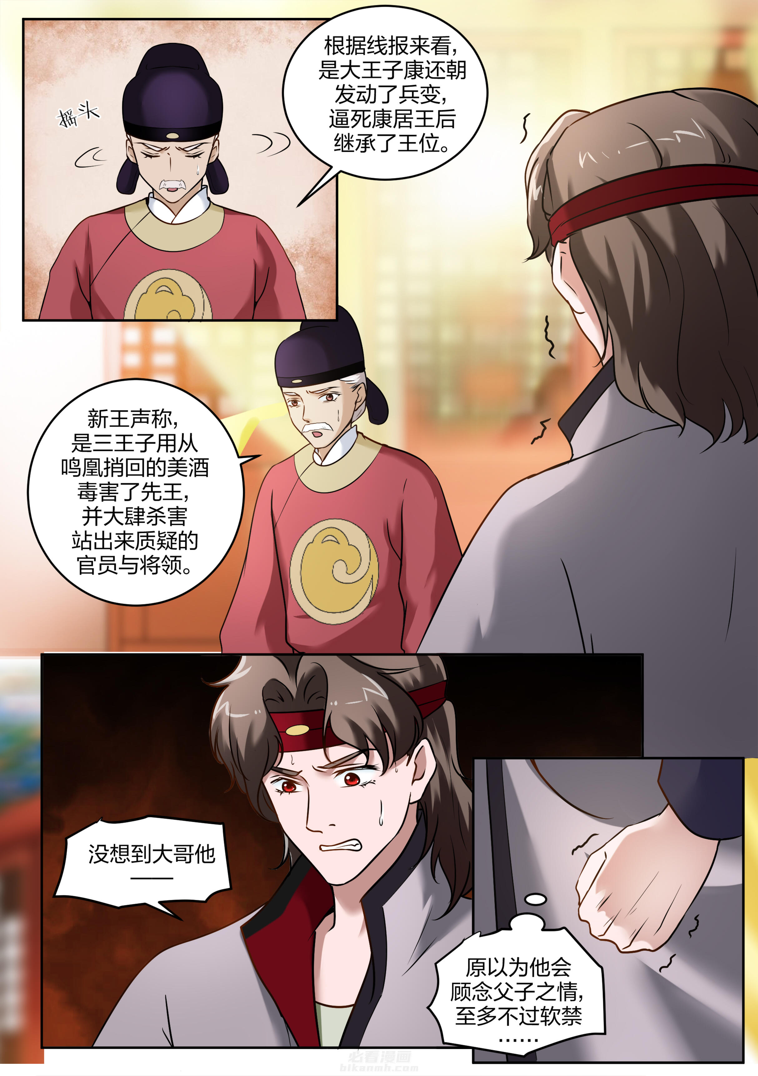 第98话 第九十八话2