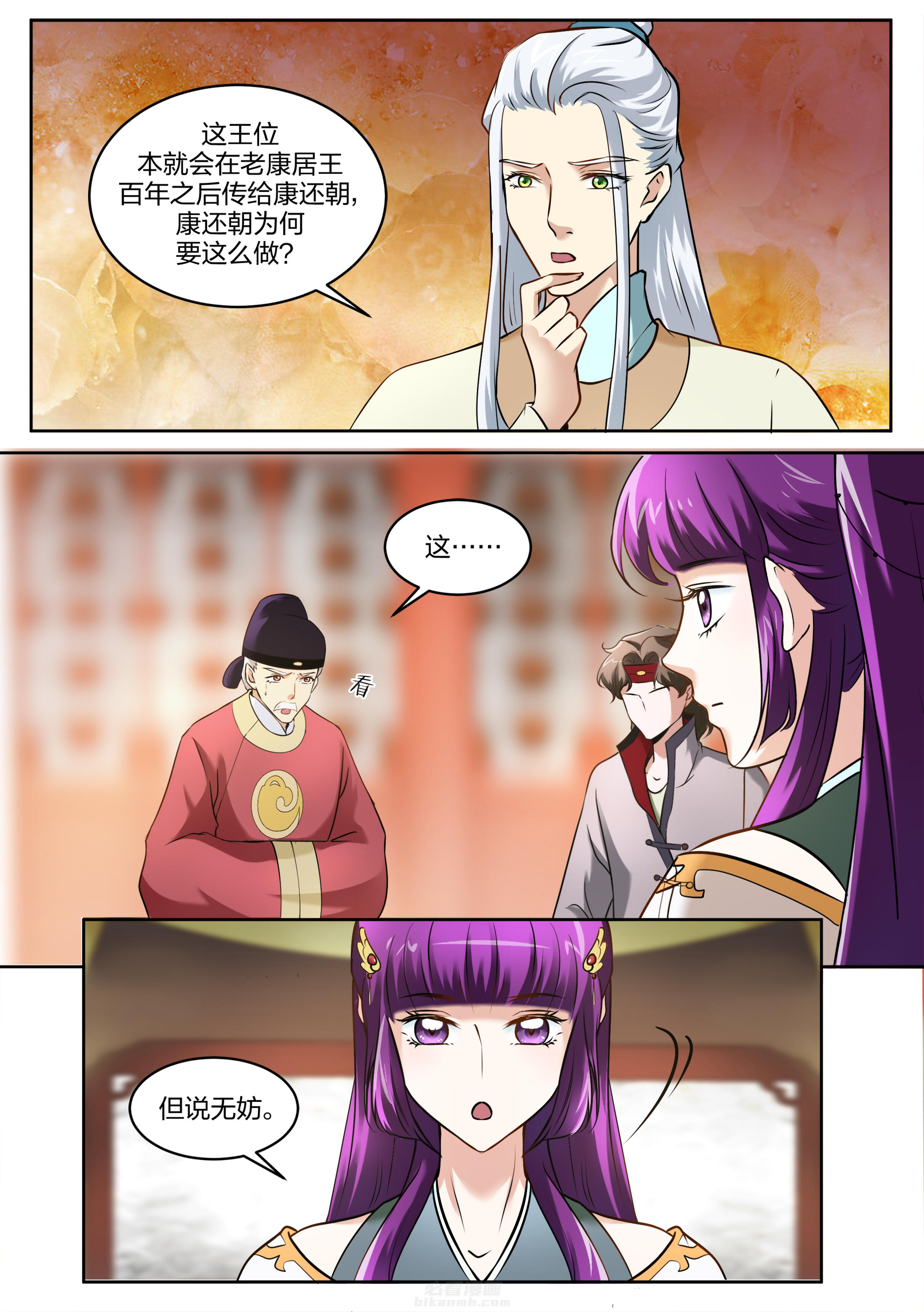 第98话 第九十八话3