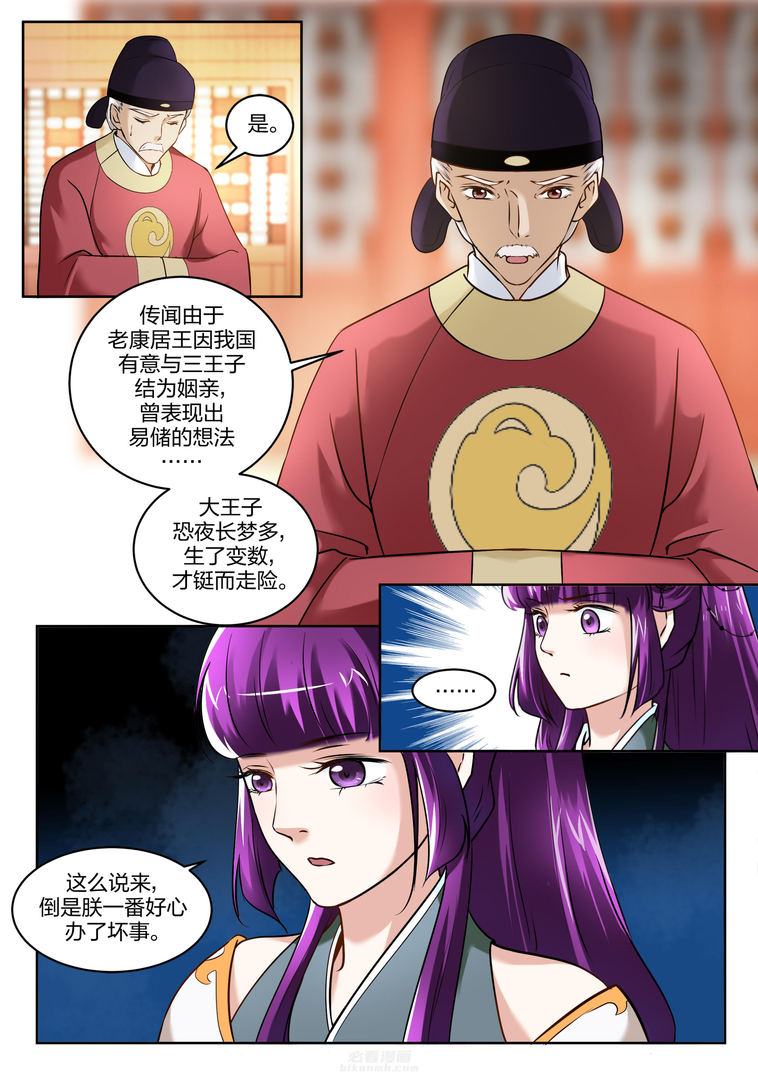 第98话 第九十八话4