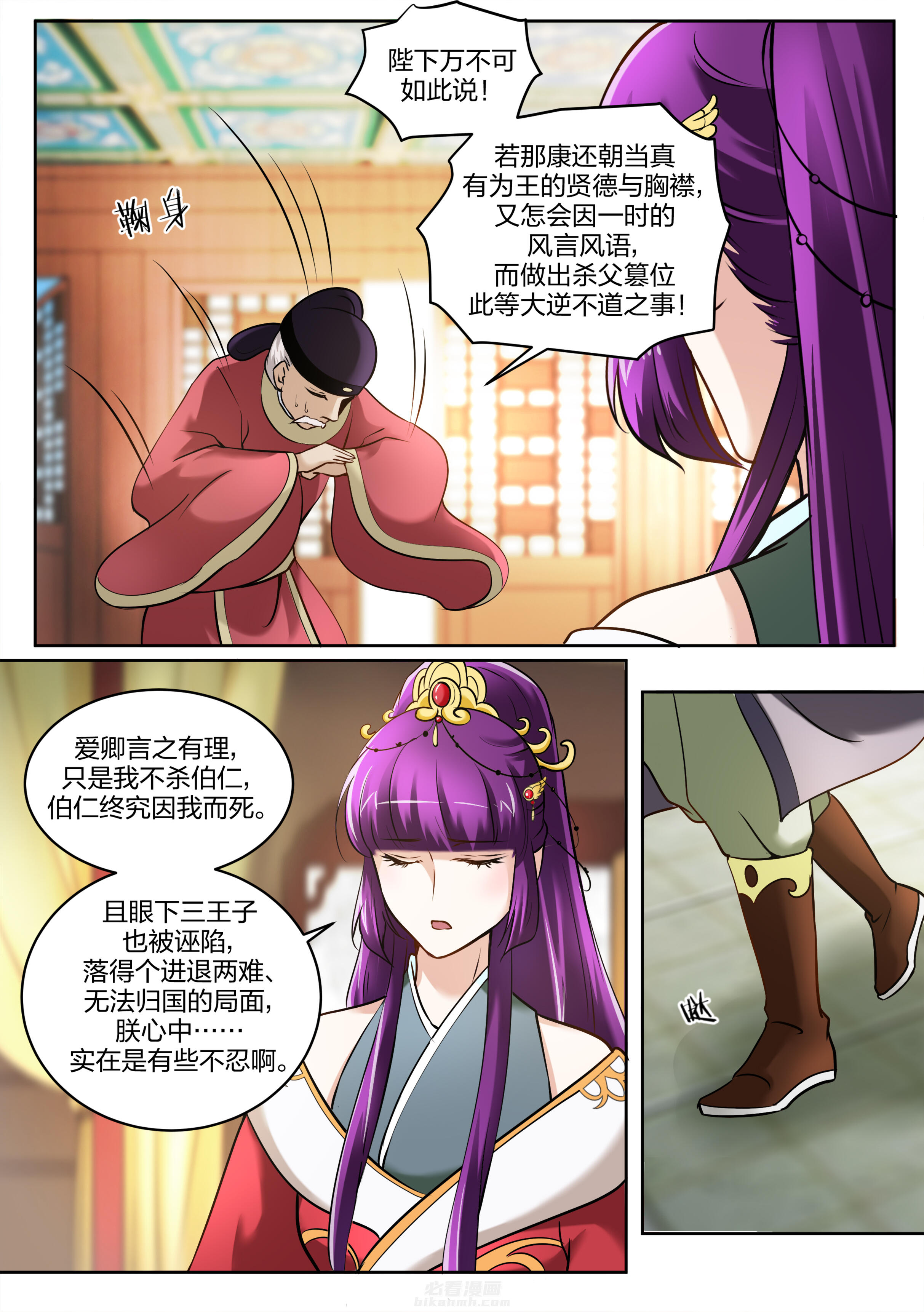 第98话 第九十八话5
