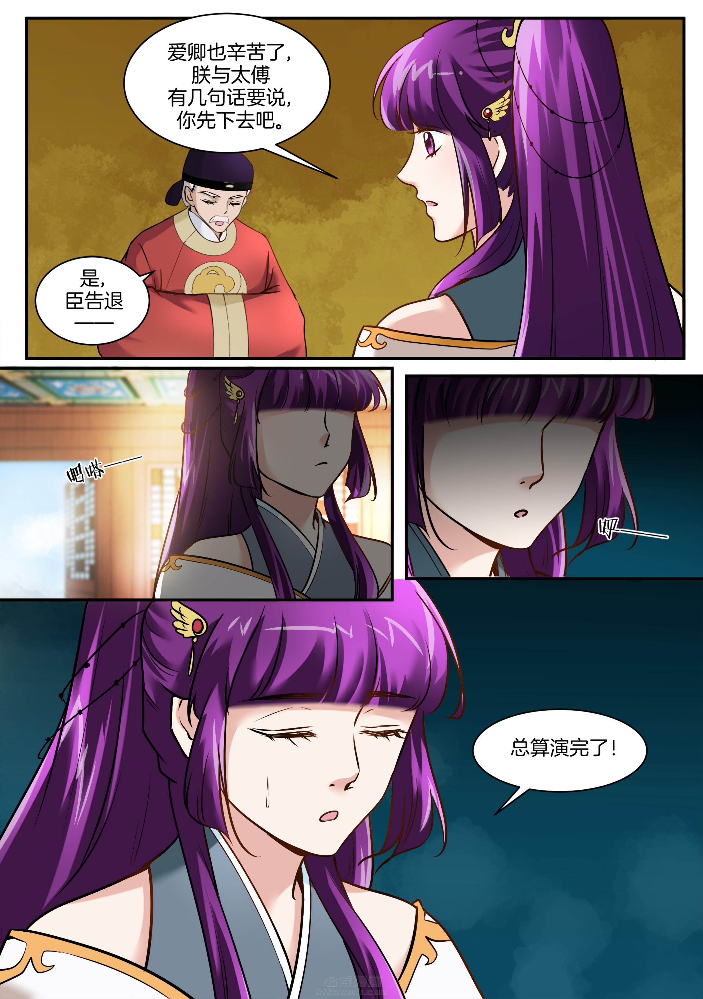 第99话 第九十九话3