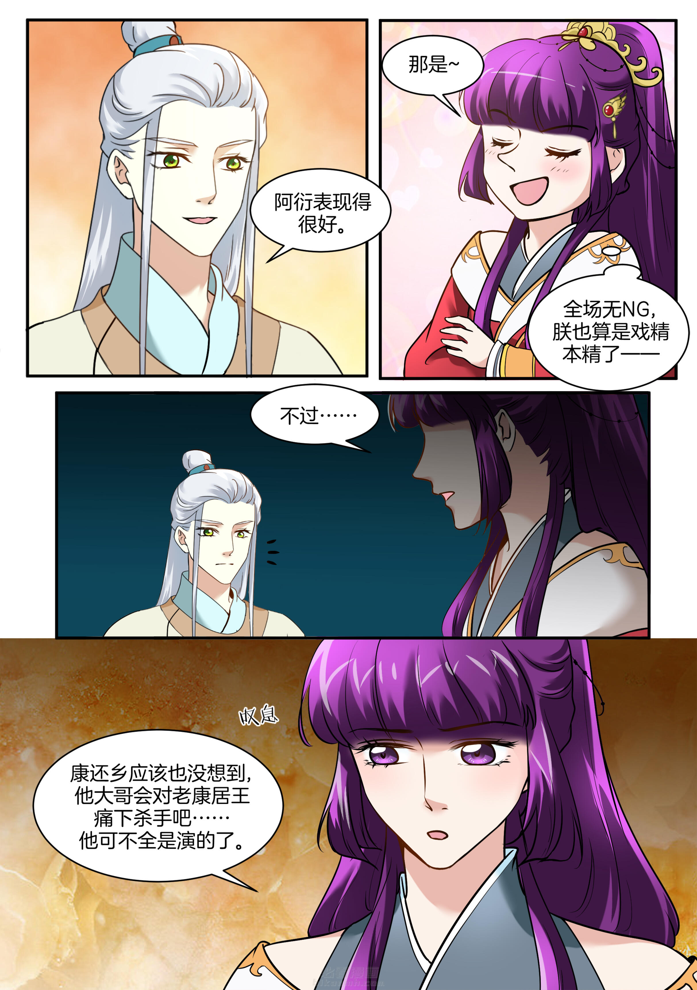 第99话 第九十九话4