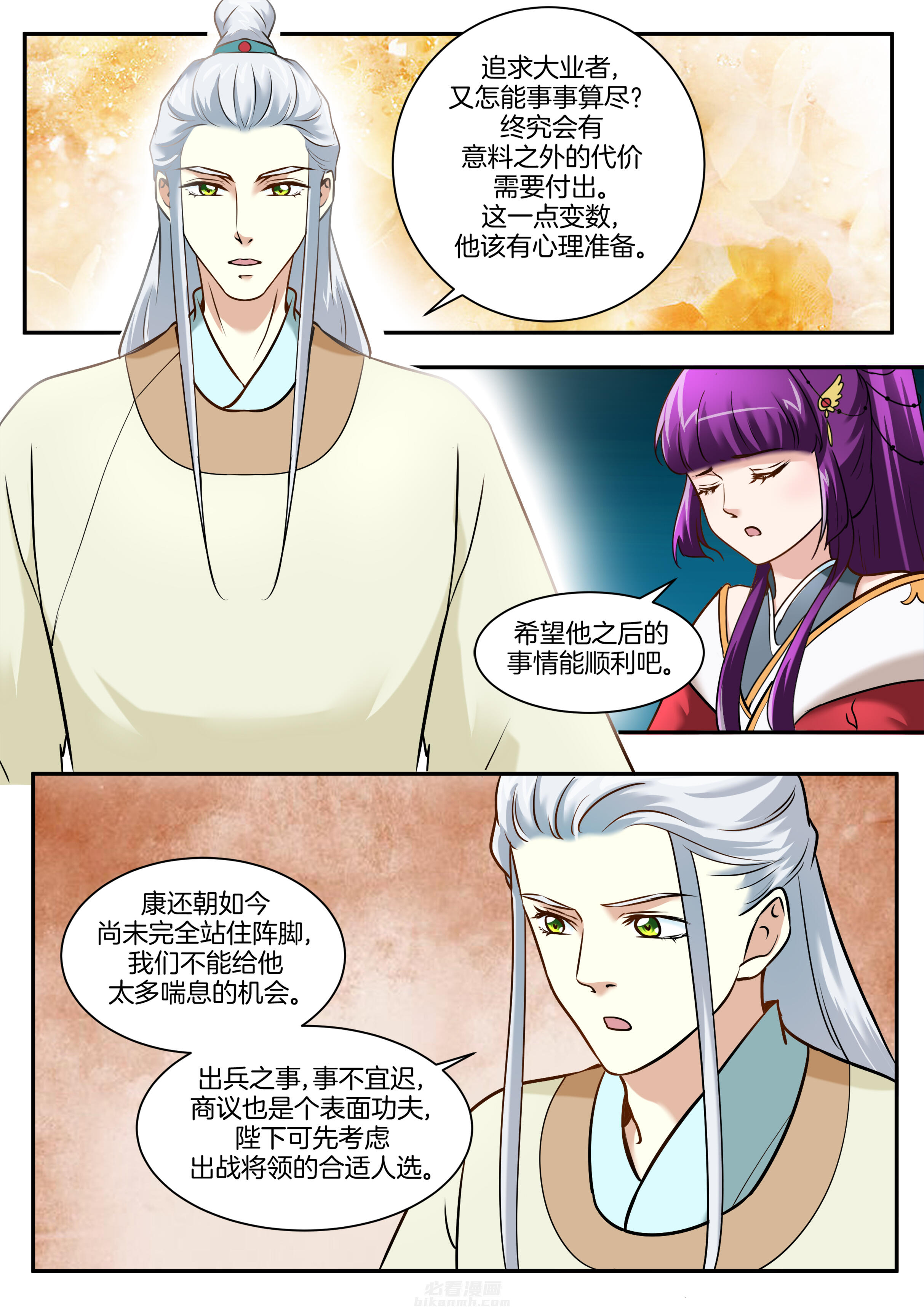 第99话 第九十九话5