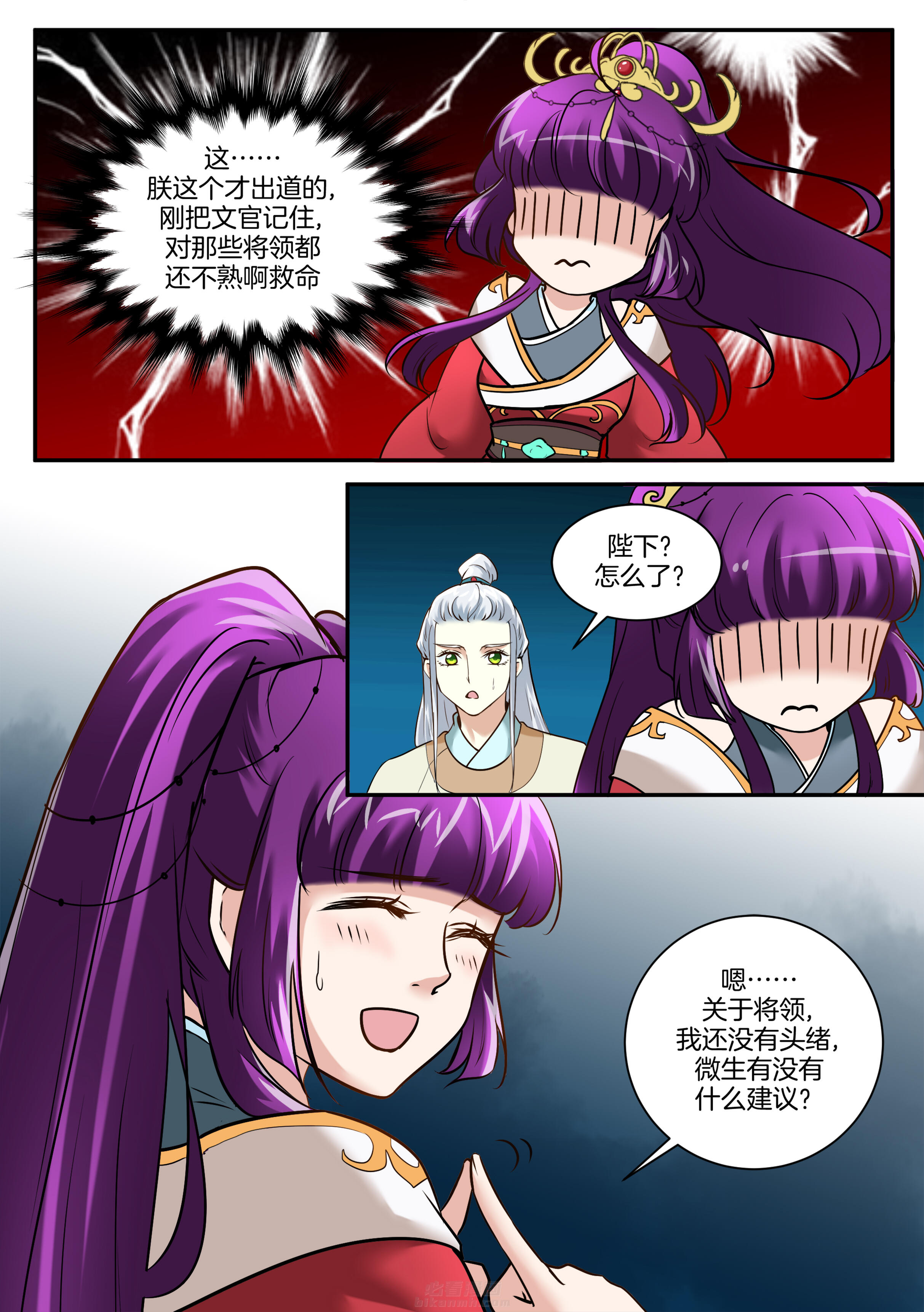 第99话 第九十九话6