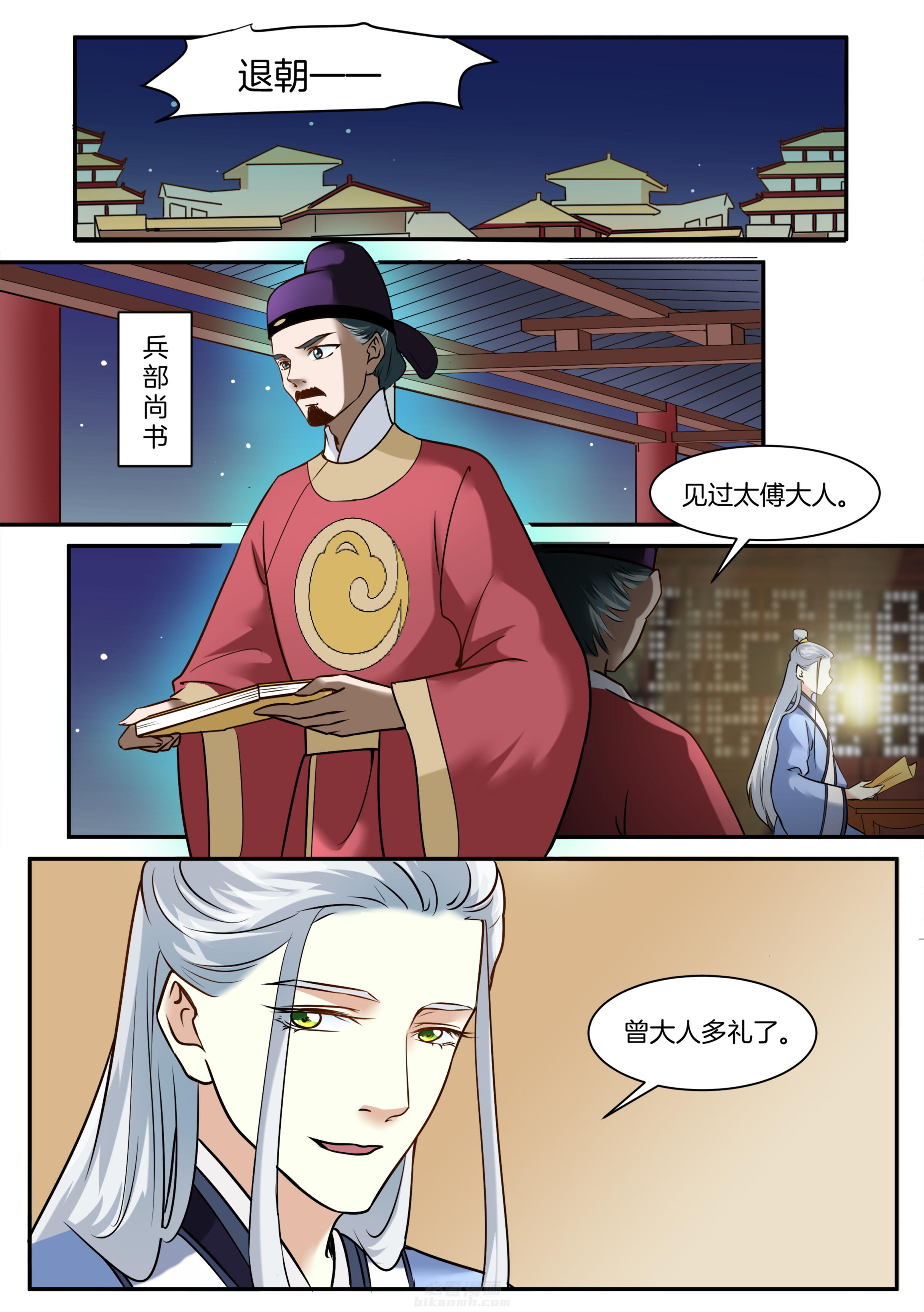 第101话 第一百零一话2