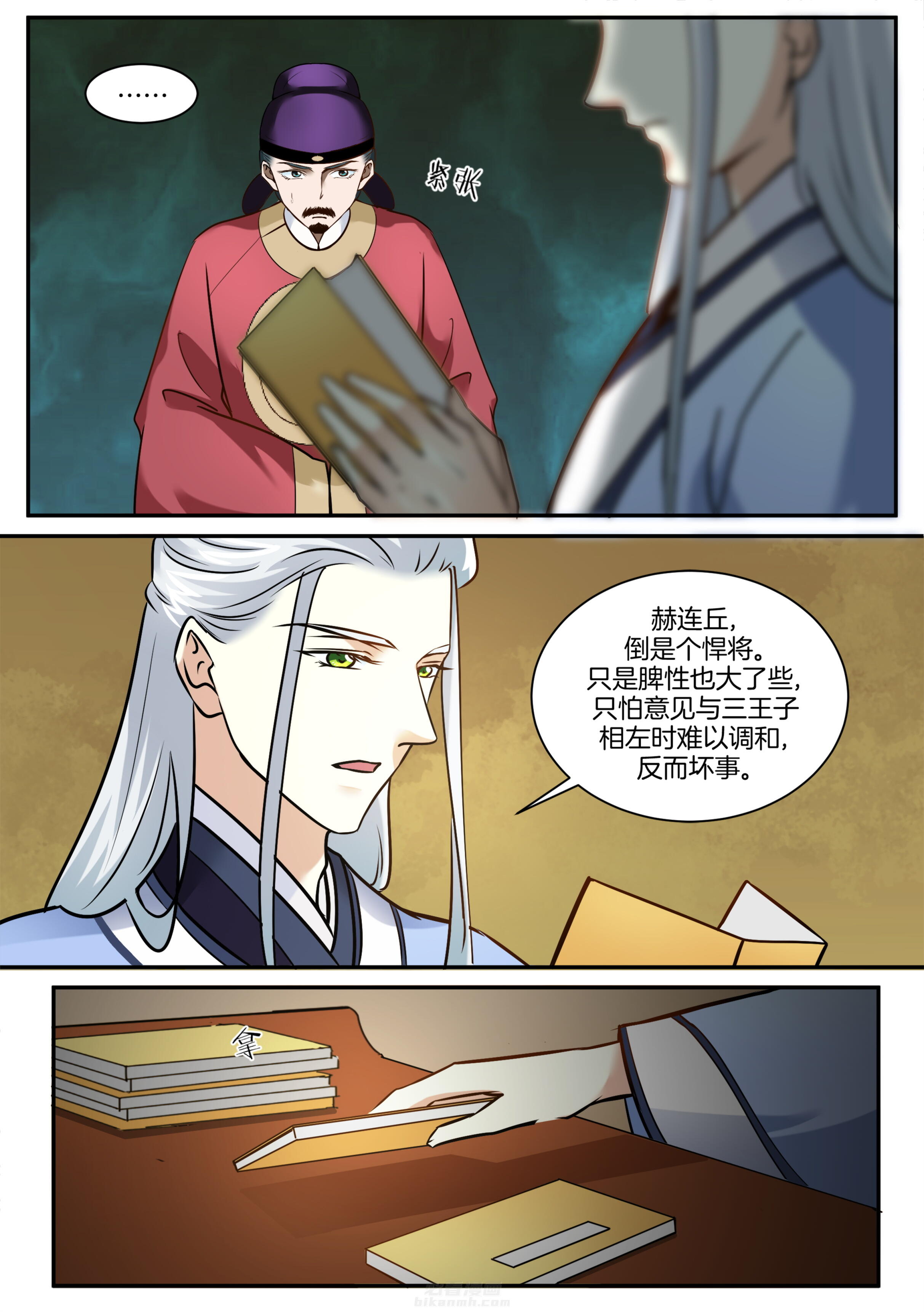 第101话 第一百零一话4