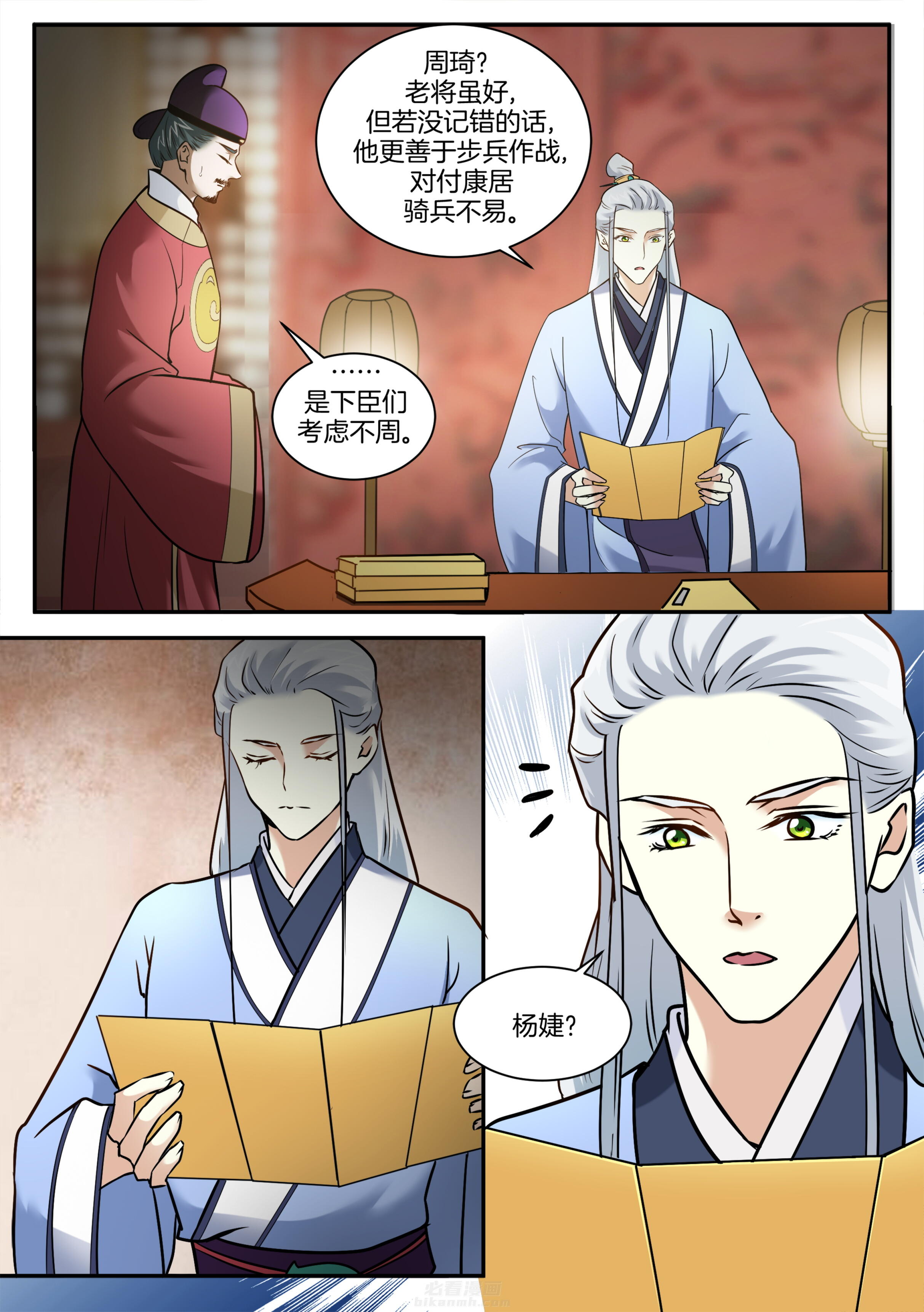 第101话 第一百零一话5